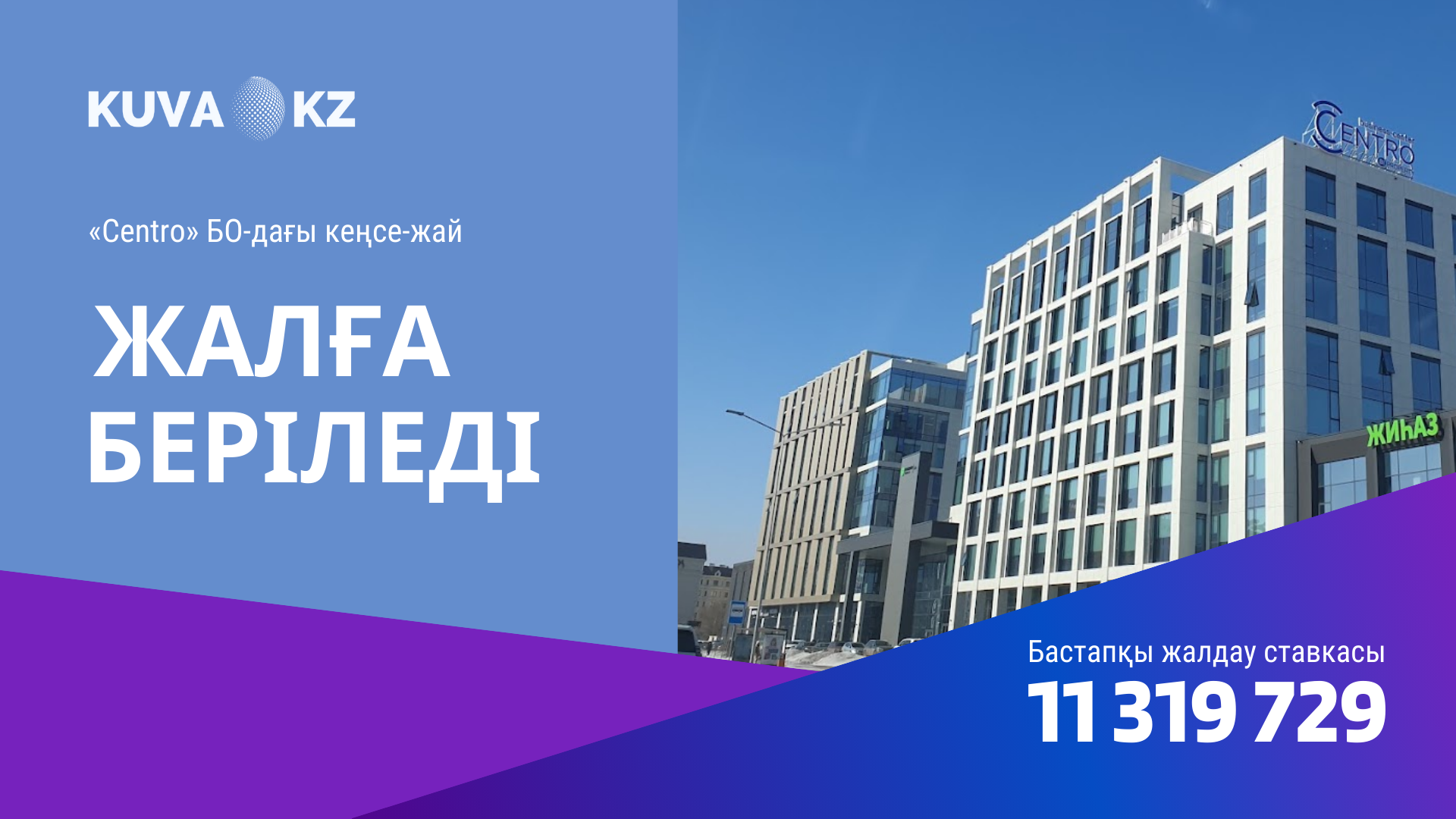 Office space for rent in the Centro shopping mall! 3 News on site 1 3