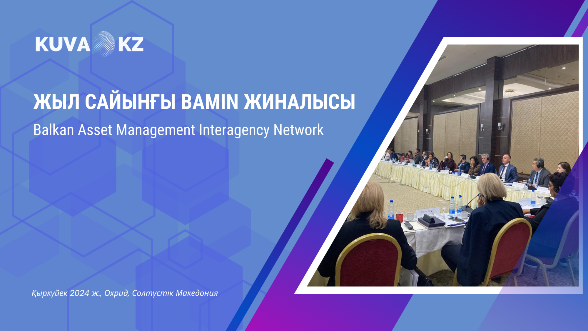 Asset management company receives observer status in the international BAMIN network 9 annual assembly BAMIN 1