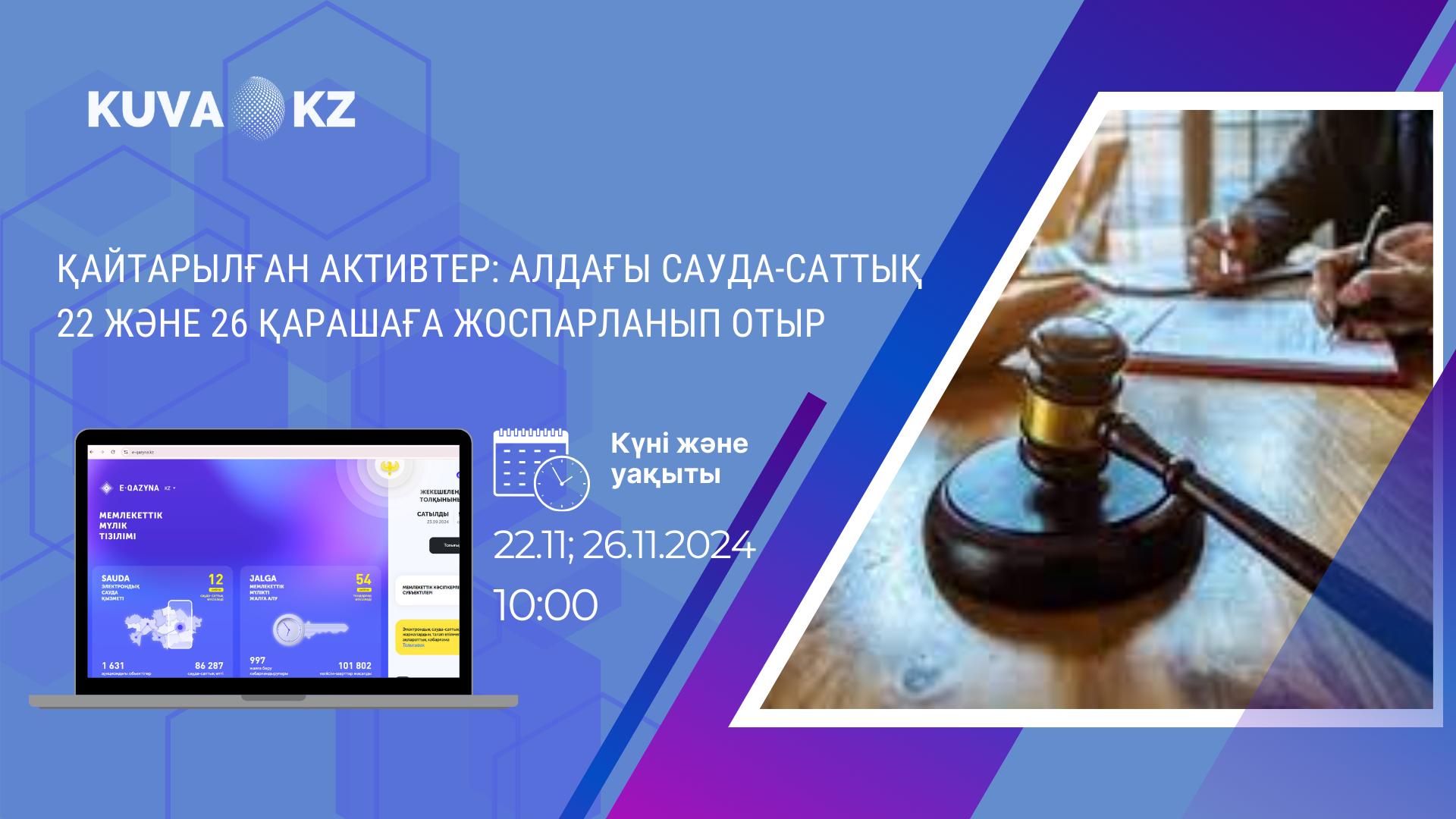 Returned assets: upcoming trading scheduled for November 22 and 26 2 News on site 5