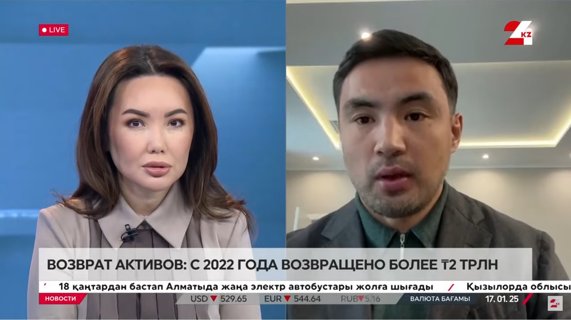 Возврат активов: с 2022 года возвращено более ₸2 трлн. Куанышбек Мукаш