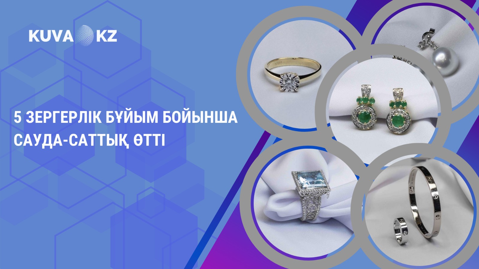 каз тифан