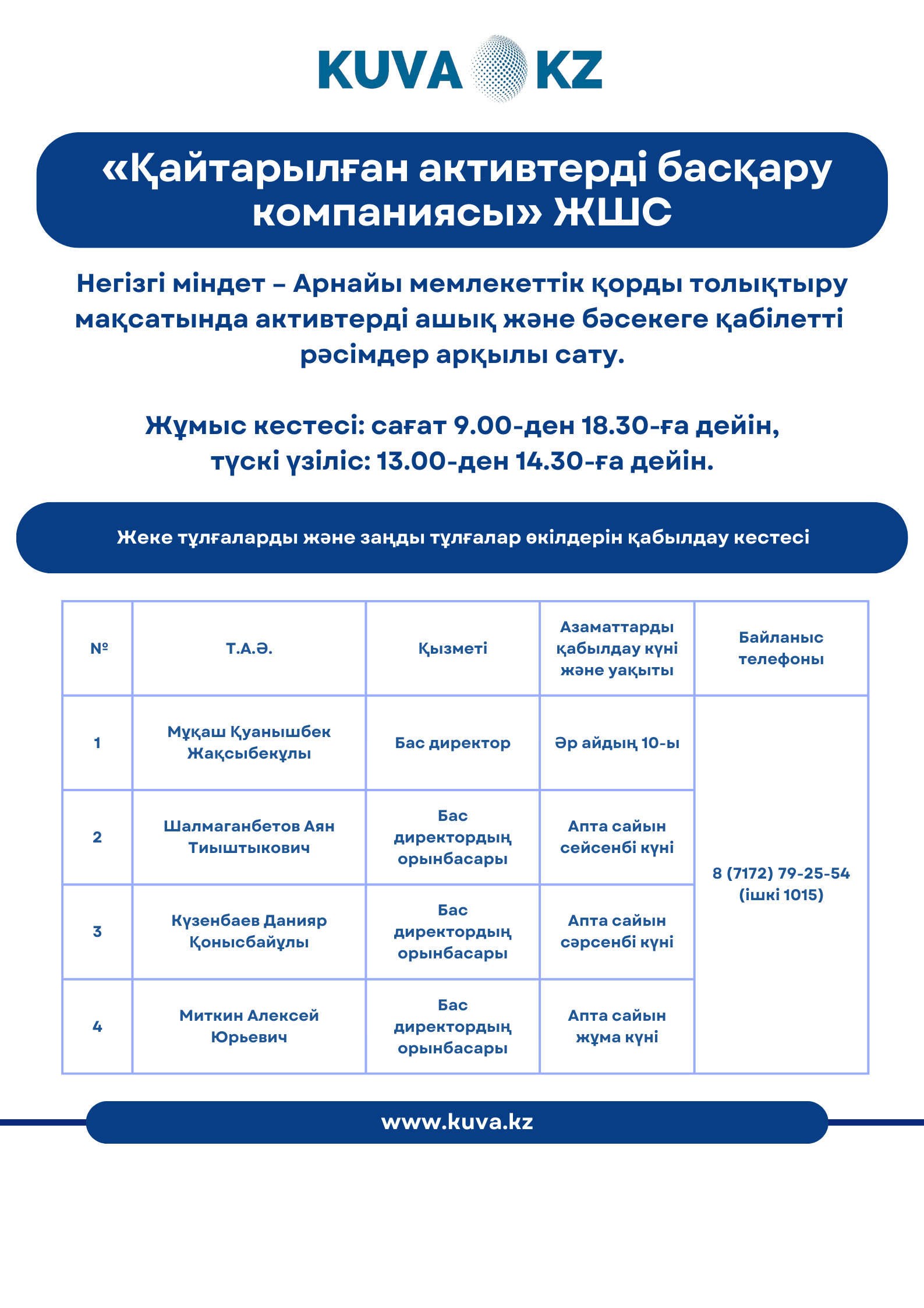 БАСТЫ БЕТ 8 1