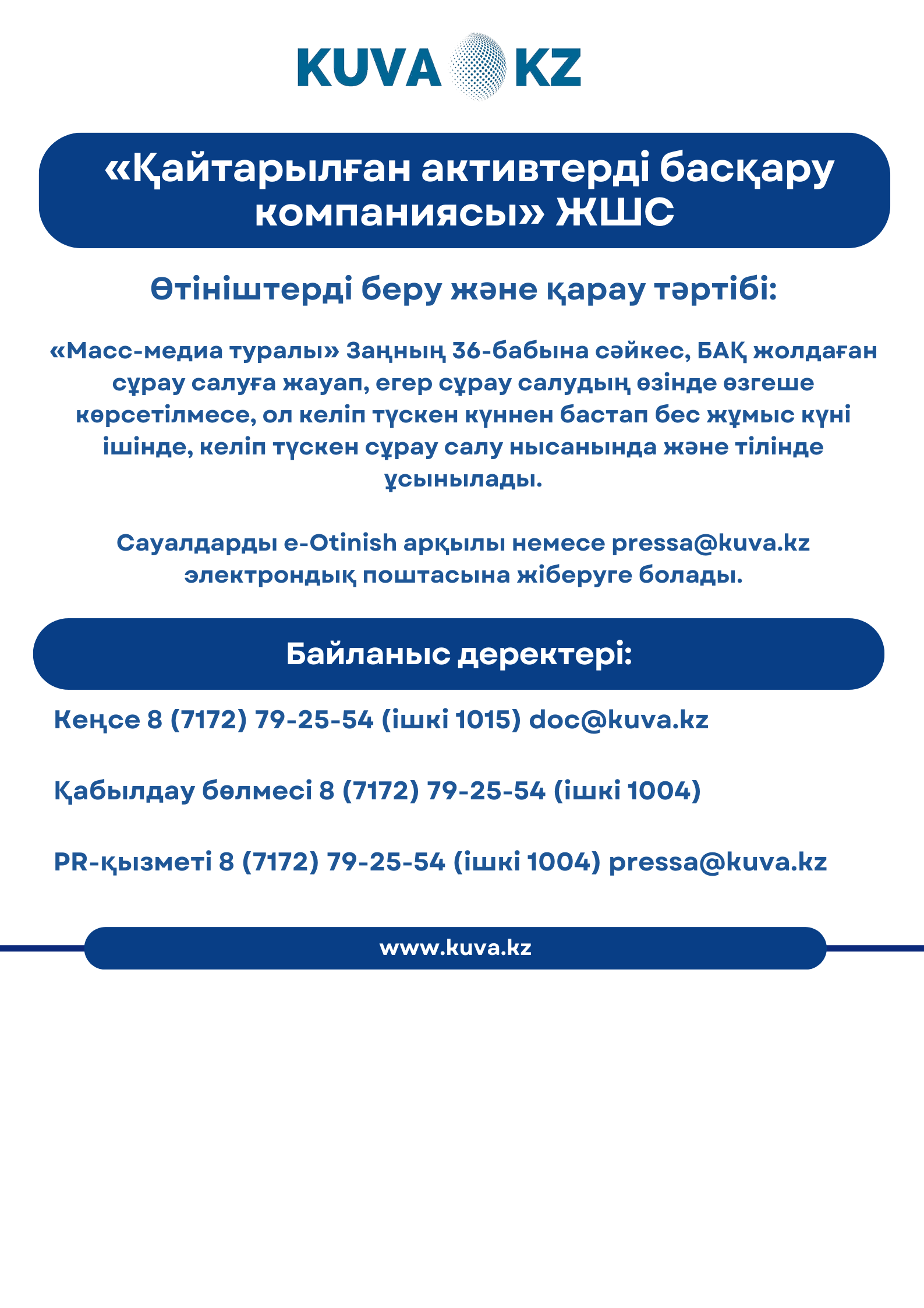 БАСТЫ БЕТ 9 2
