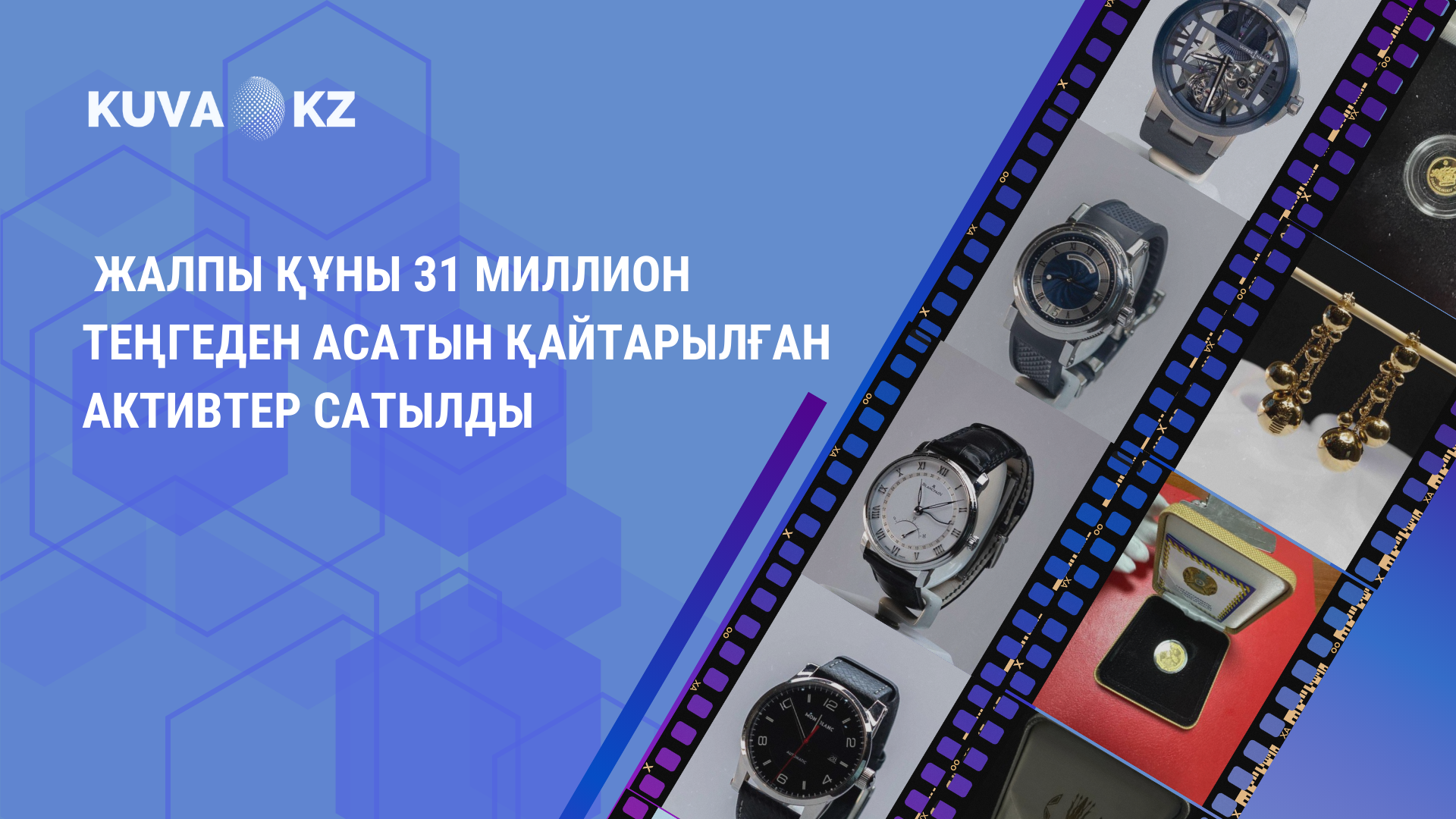 БАСТЫ БЕТ 1 Новости на сайте 70