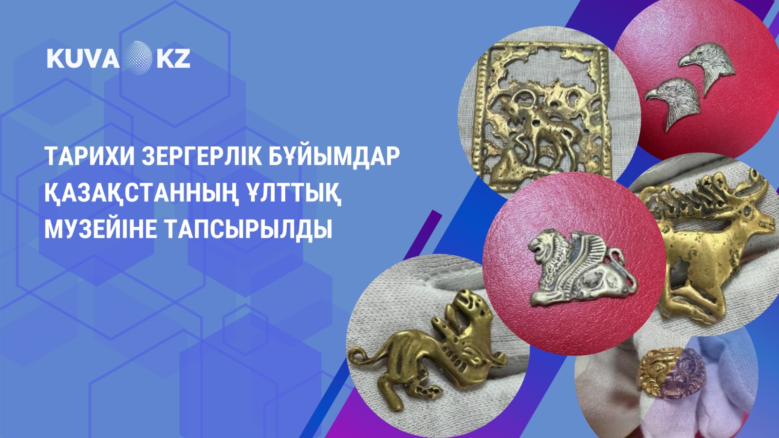каз 6ea41a91 681d 4a89 a08a 843ffe0a906c