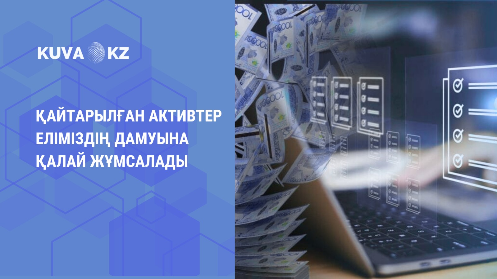 kaz 8aff3452 bef4 427a 8a53 4334e3de4a2a