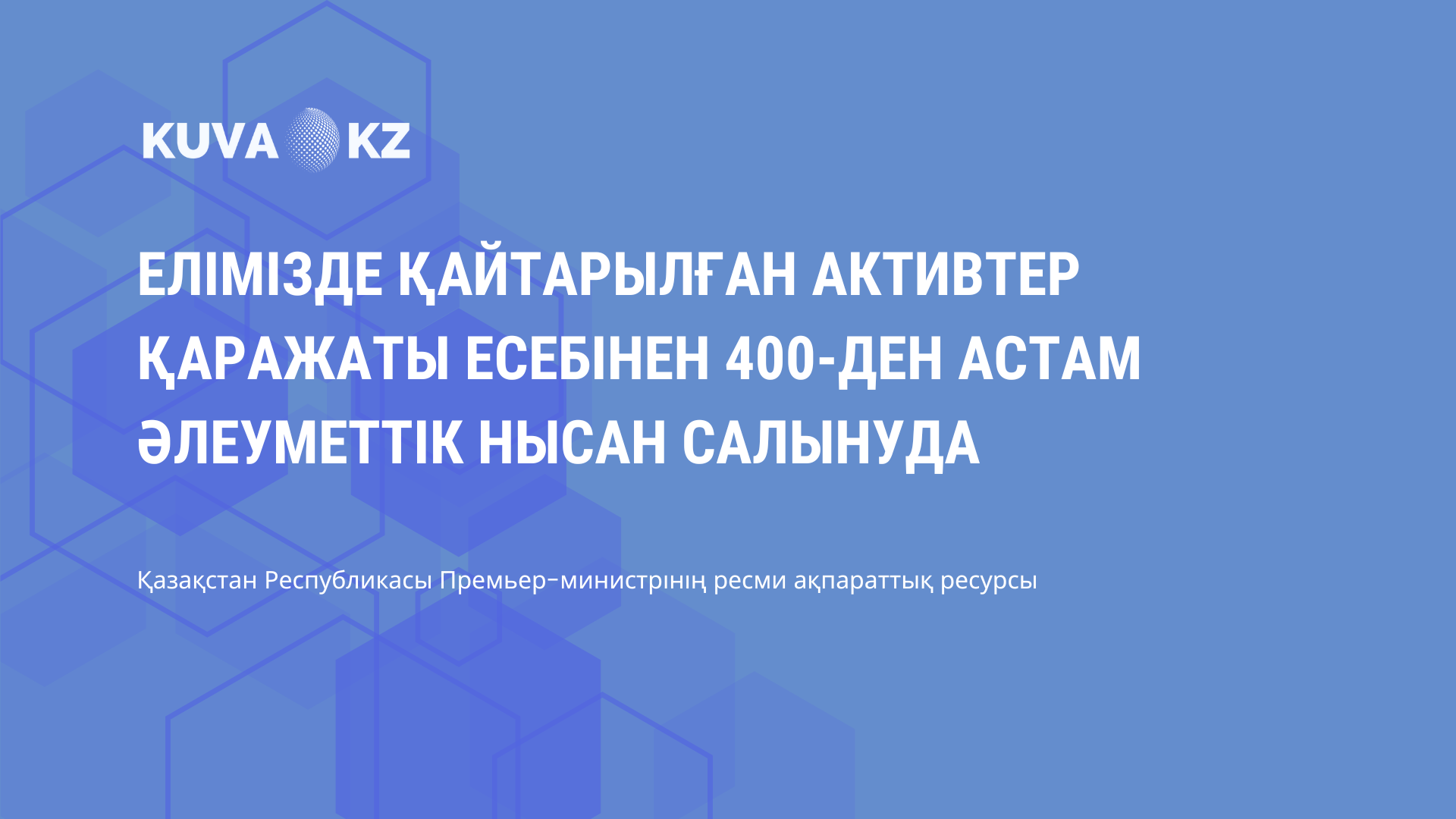 каз Новости на сайте 75