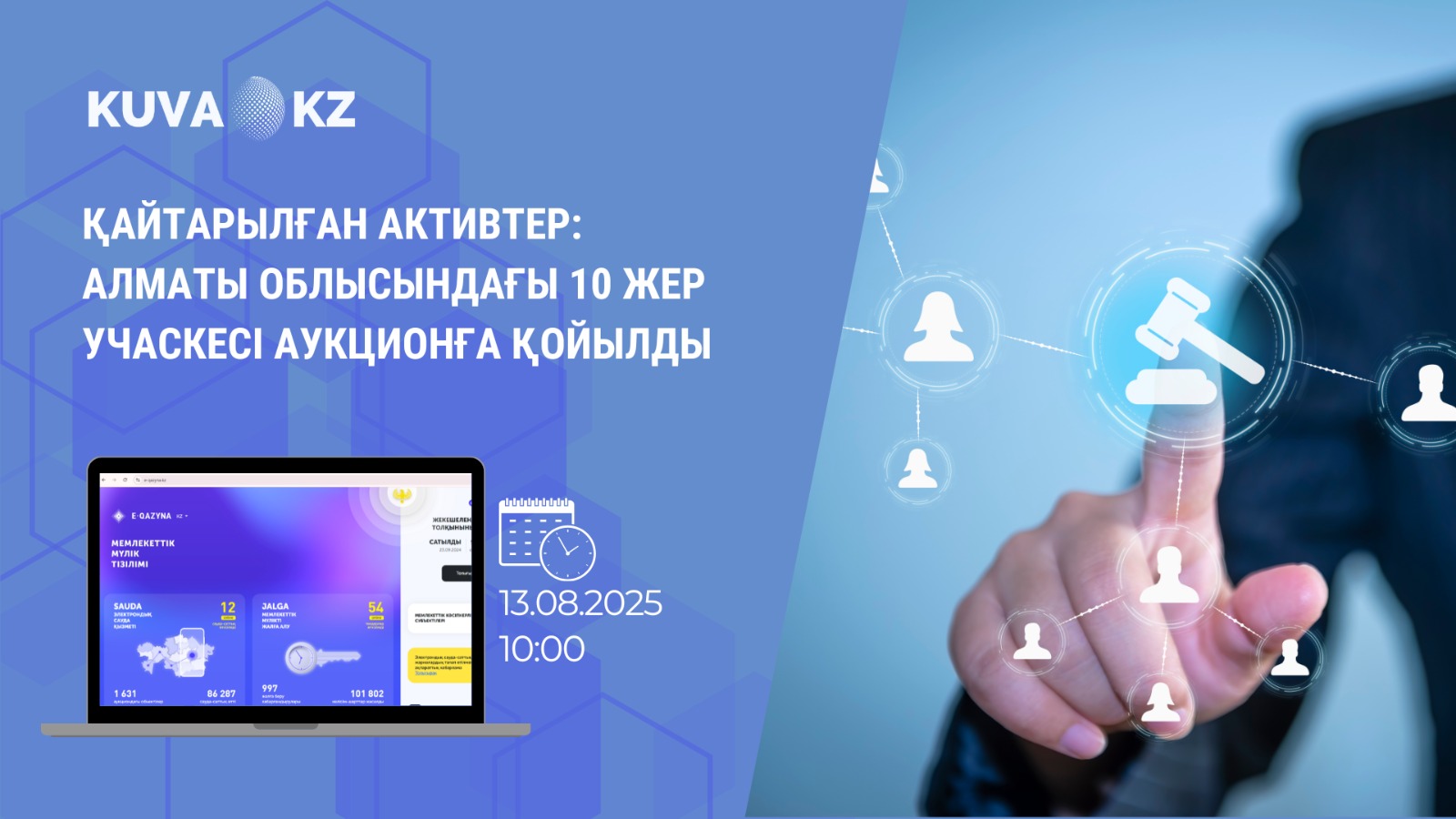 каз 392ea42e 9c2b 44c6 ba42 7eadbaca08c8
