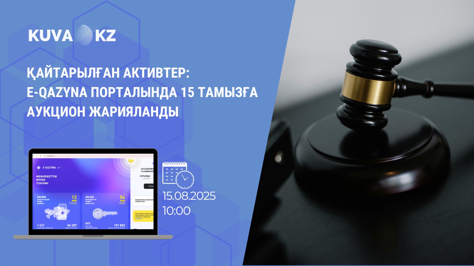 каз 6922d990 abe2 47f3 a5ba 8710ef27f6fb