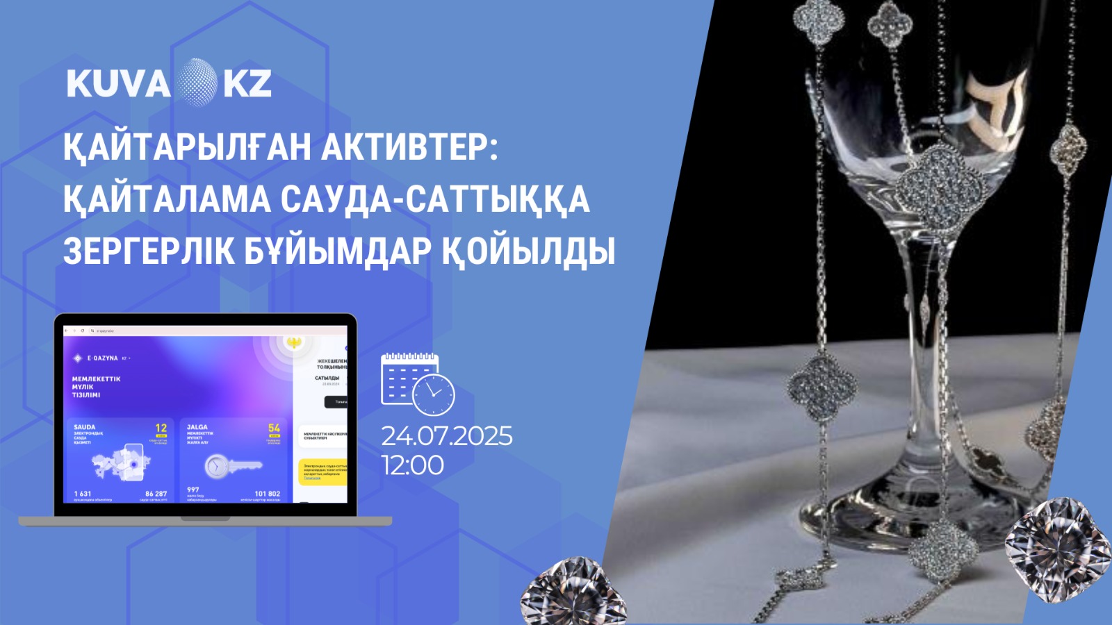 каз 6f7793af 9c09 4dd2 a41b 8f8391031112