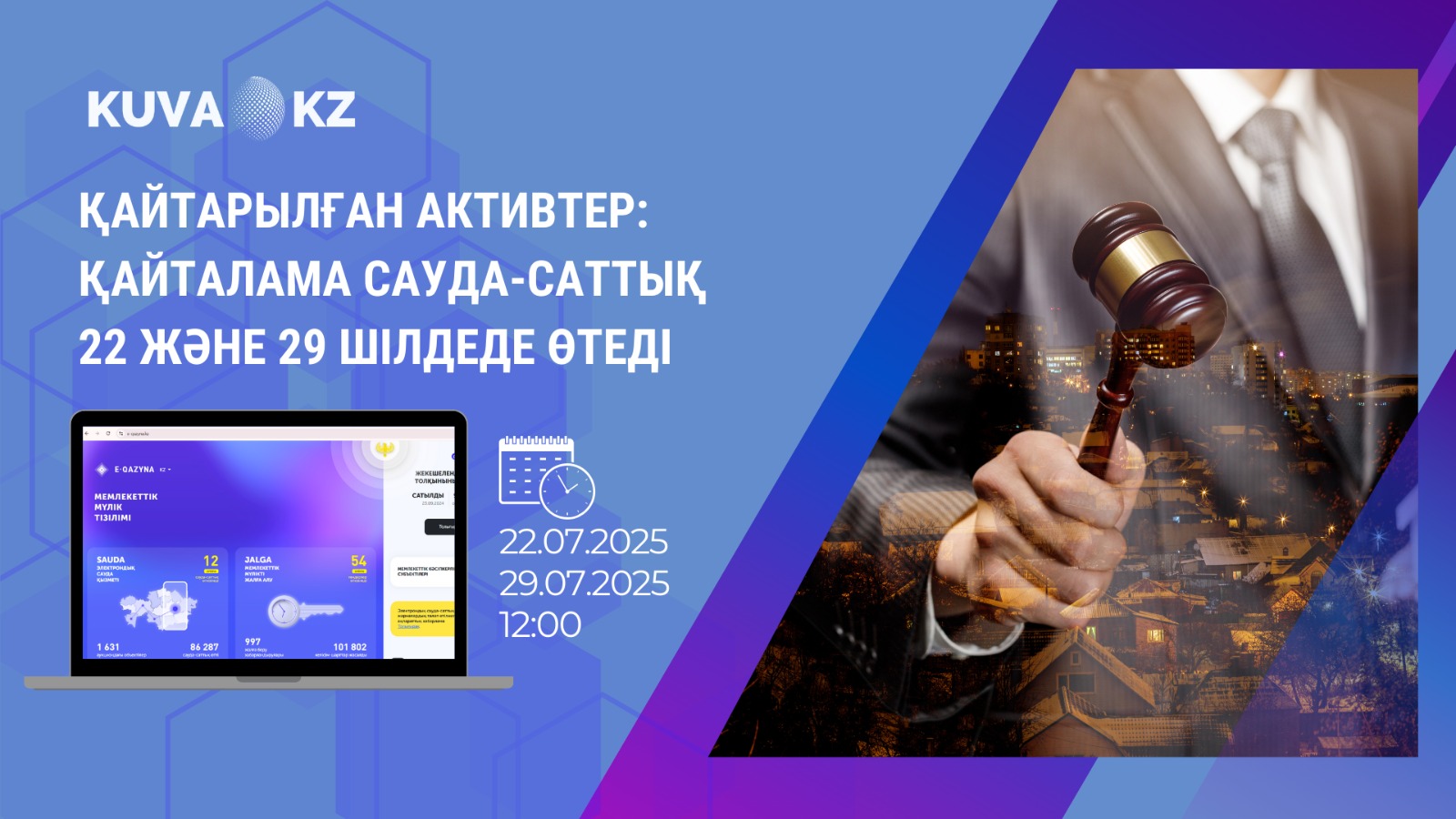 каз c3d22d4a b88a 4d61 be29 e1eda34fe0e5