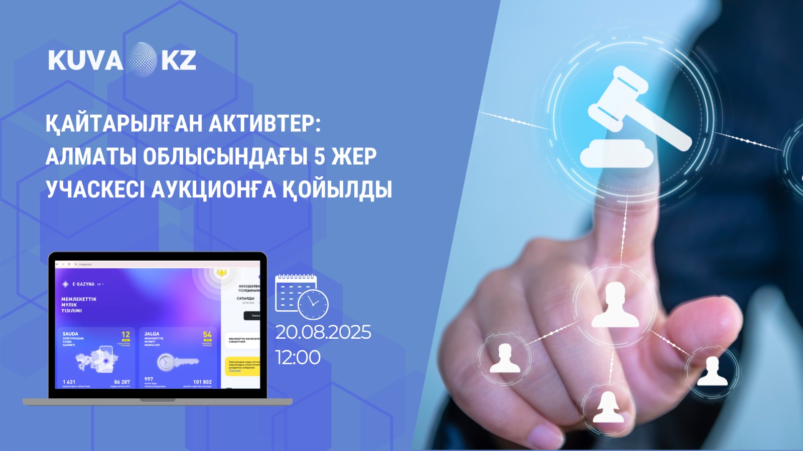 5 land plots in Almaty region put up for auction 8 каз 1e1afc71 df7d 44b7 8e68 45aa8cf103f7