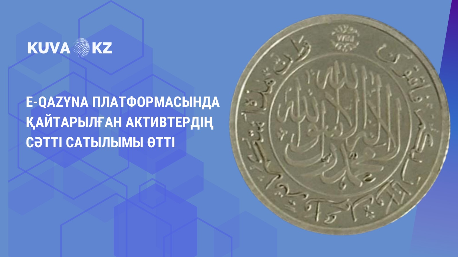 Successful sale of returned assets on the E-Qazyna platform 6 Kaz 823