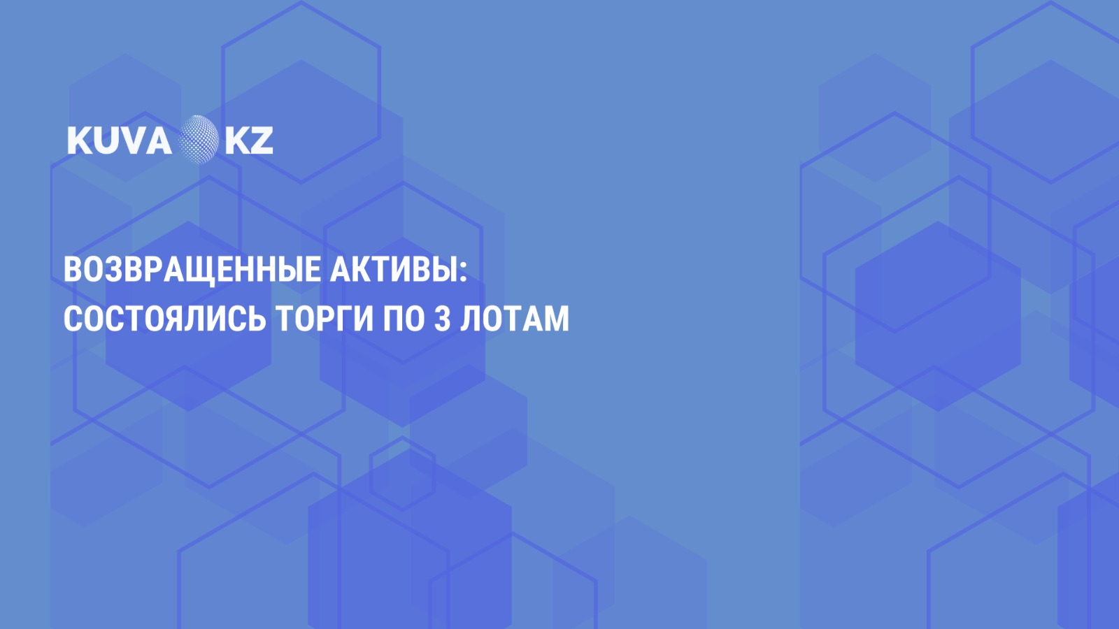 kaz Image 2025 08 27 в 17.32.47