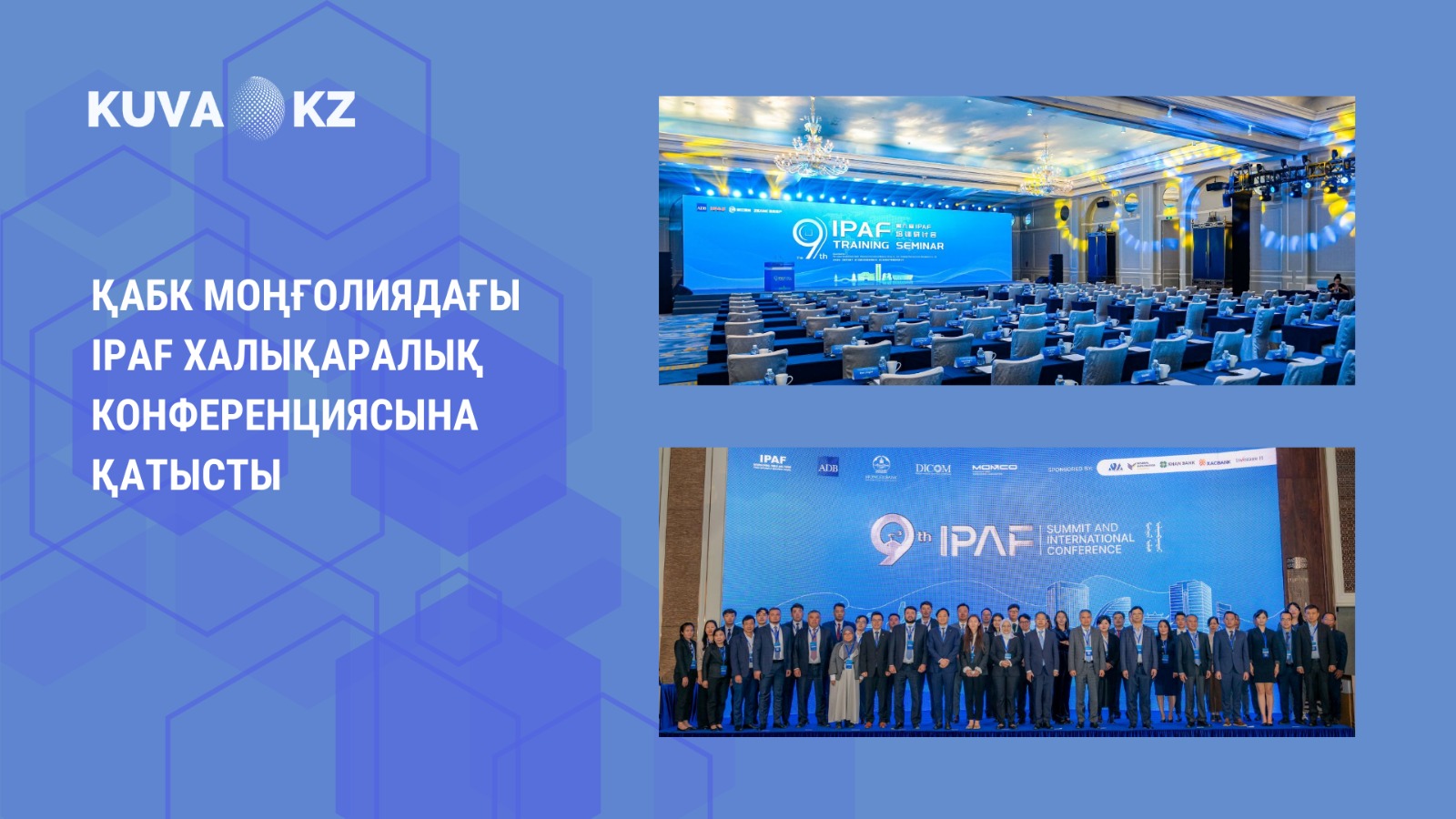 KABK participated in the IPAF International Conference in Mongolia 5 kaz 04427292 d045 4df2 b423 4ace31a4cdea