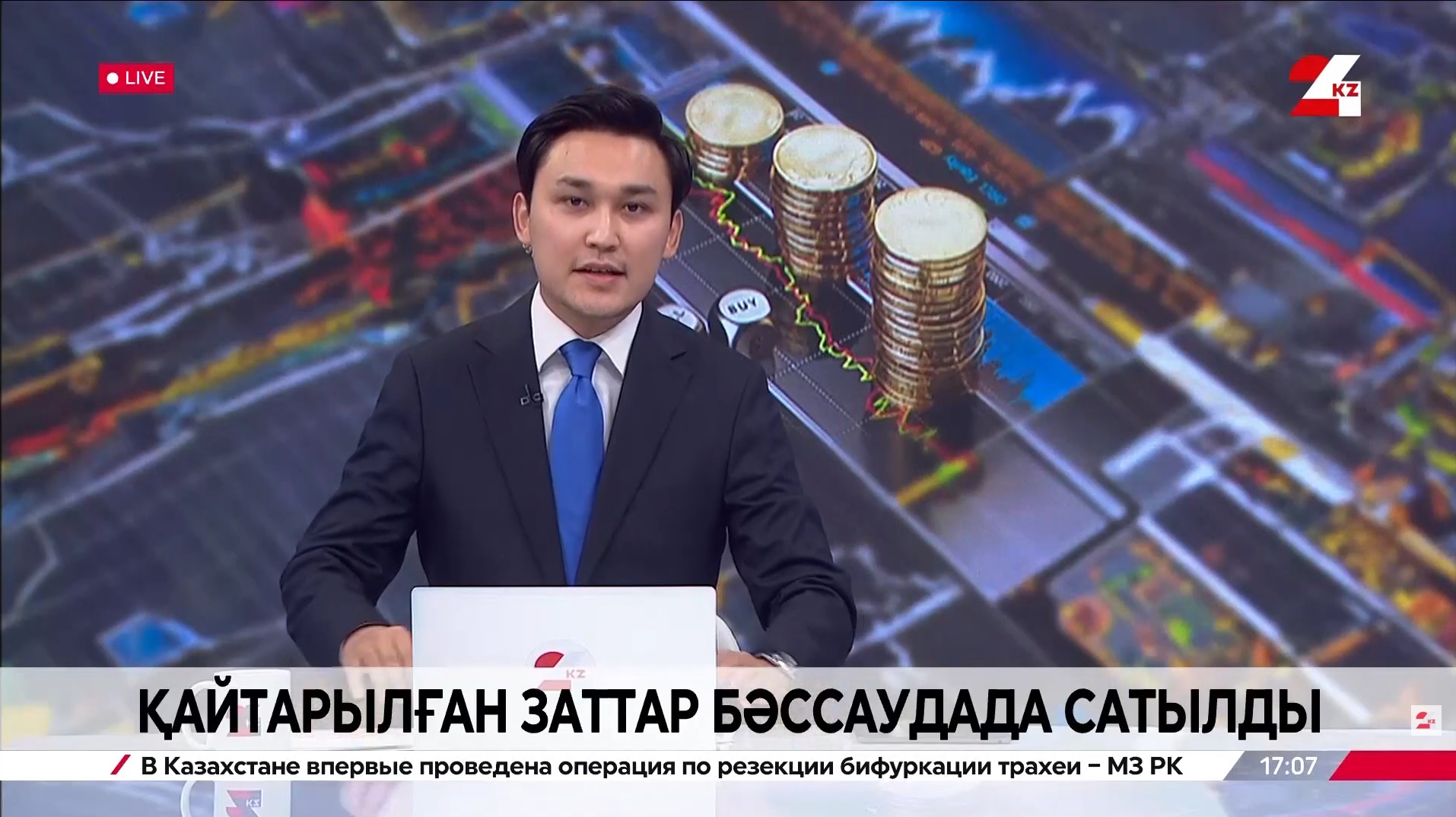 Мемлекетке қайтарылған заттар аукцион арқылы сатылды
