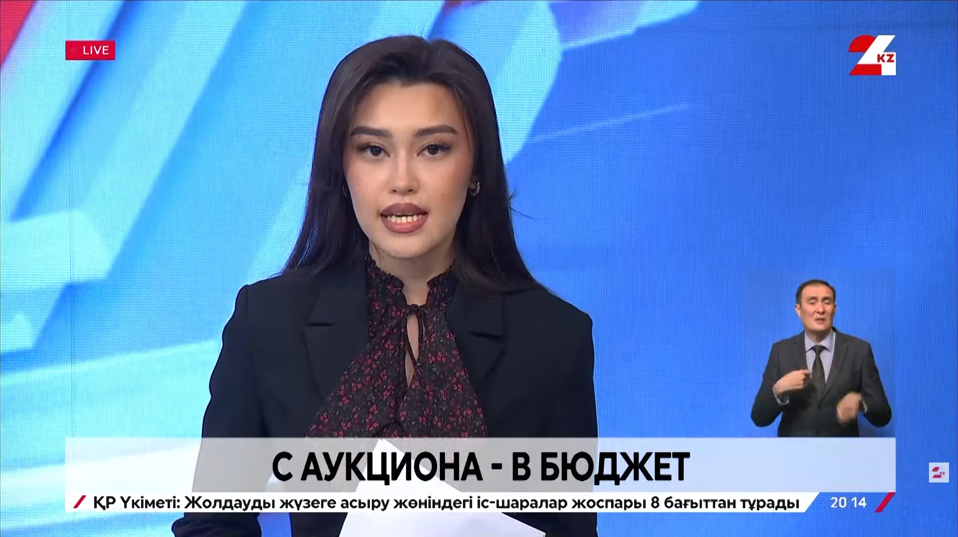 Кто в Казахстане отвечает за возврат незаконных активов