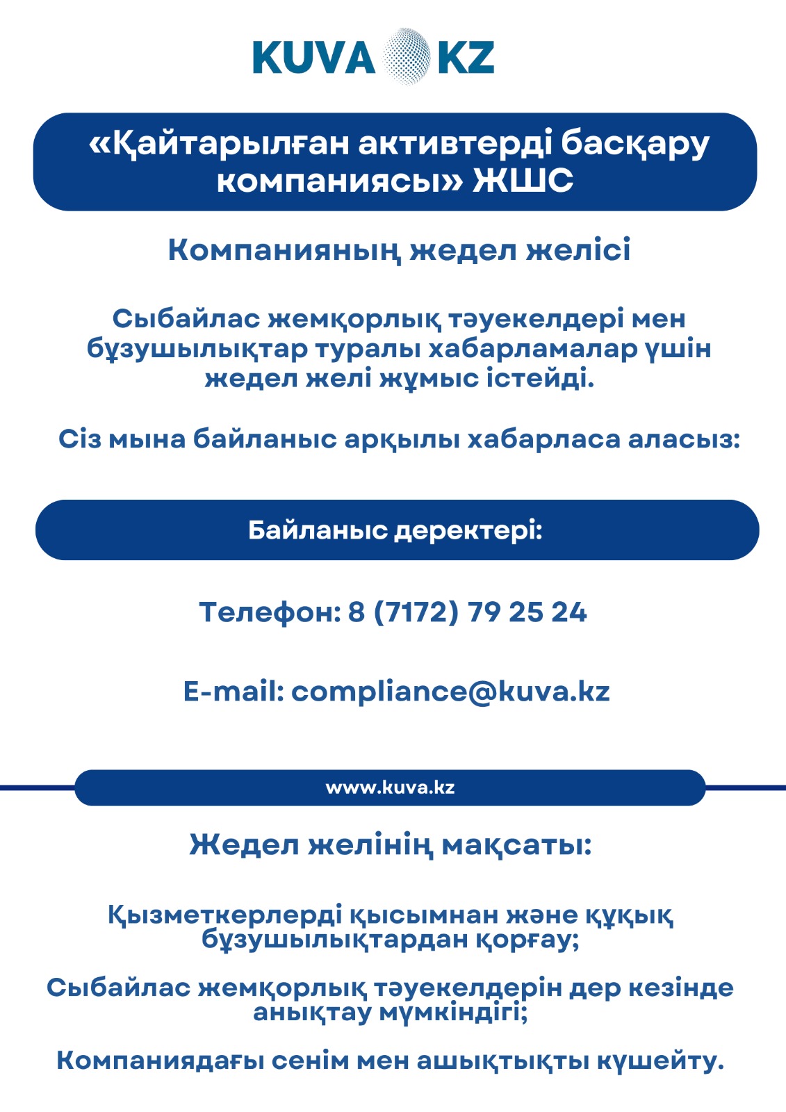 каз 5e13842d 62e5 44ea bc90 b3db99b1d4ce 1