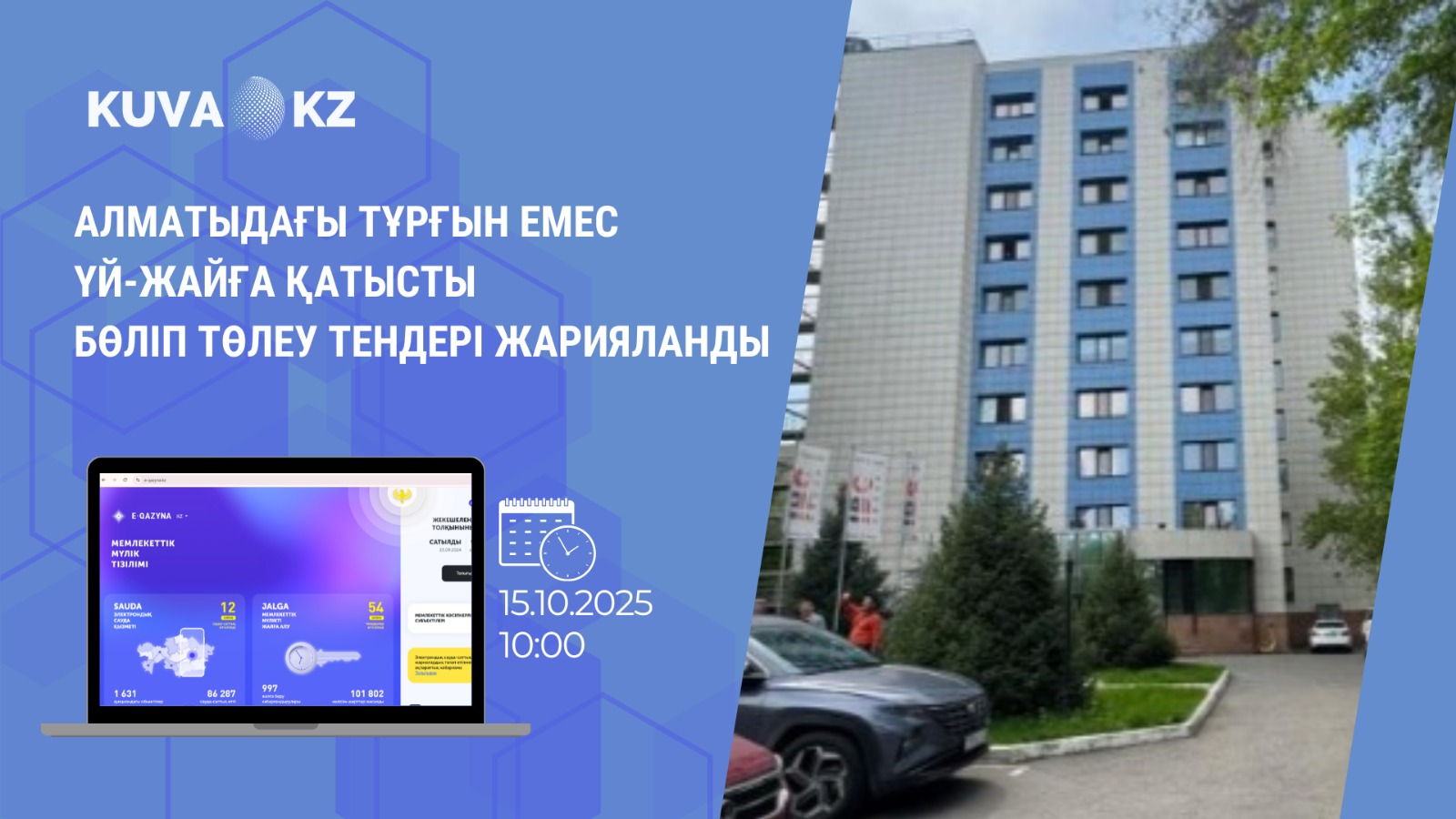 каз b0bfce1f 1948 4d76 9254 cf2a64baf49e
