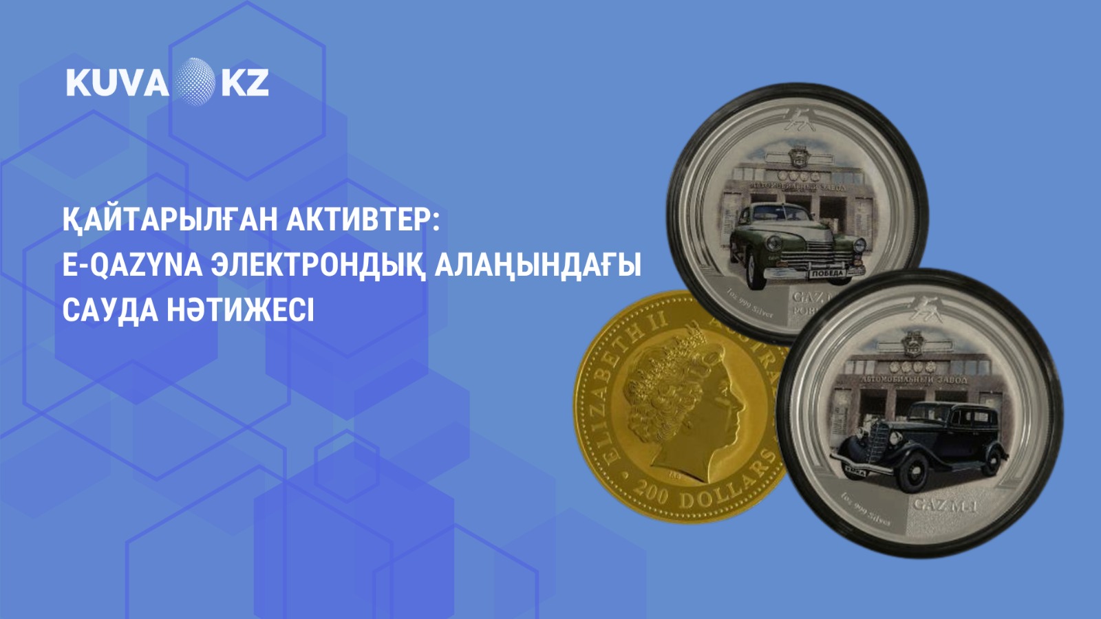 каз d3442a41 3f86 4b62 9427 1e6a5d495cc7