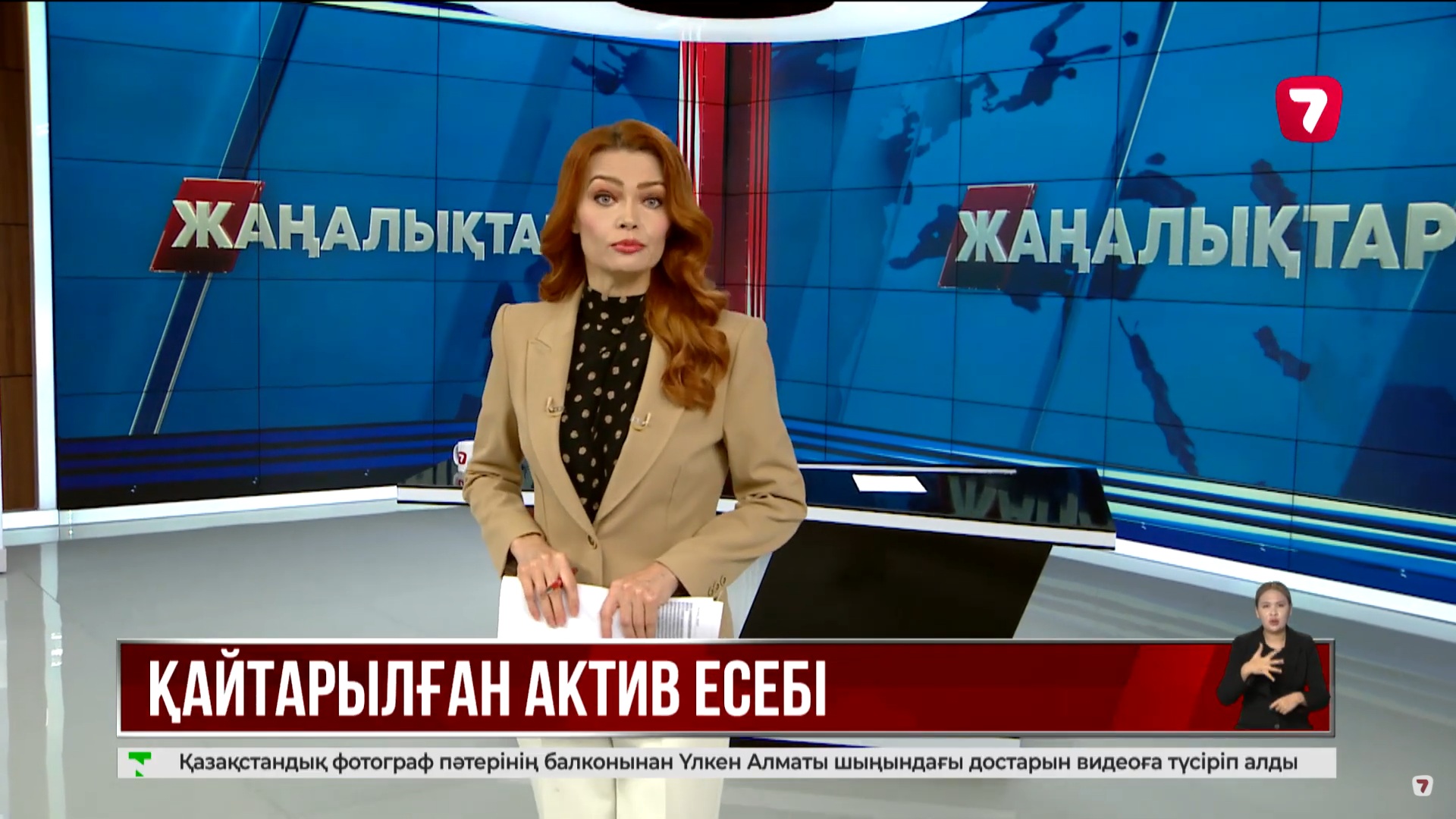 В результате реализации возвращенных активов в государственный фонд перечислено 51 млрд.тенге.