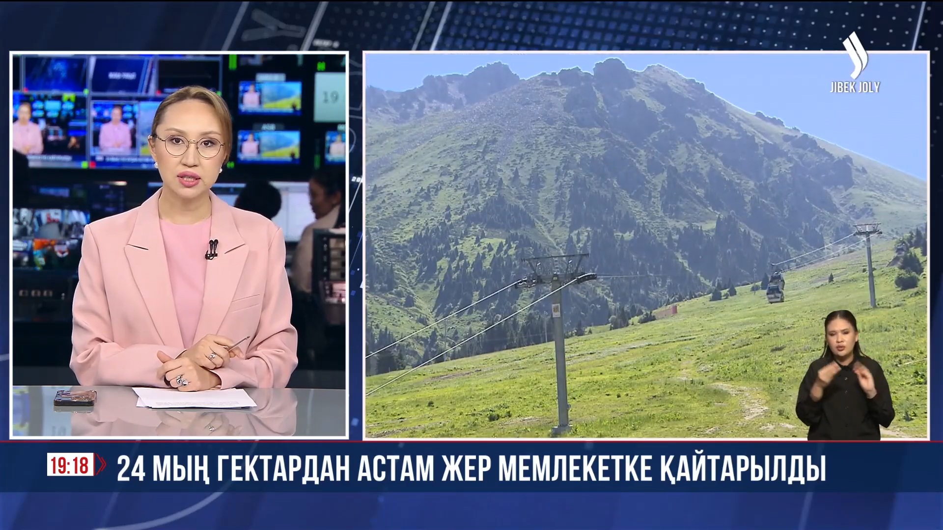 24 мың гектардан астам жер мемлекетке қайтарылды | Jibek Joly news