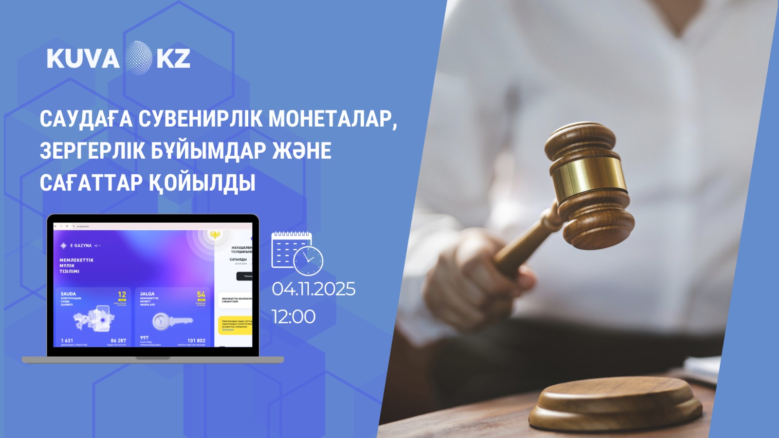 каз 6f0e0ea3 b300 4502 bcad 50abaf7b9255