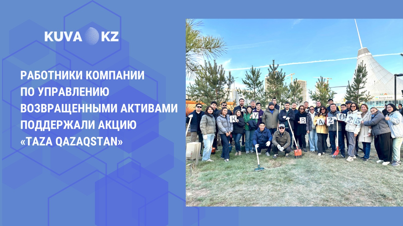 Сотрудники КАБК поддержали акцию «Чистый Казахстан» 4 каз bd8e2805 3734 44f9 a45d e9a5afcbf6ce