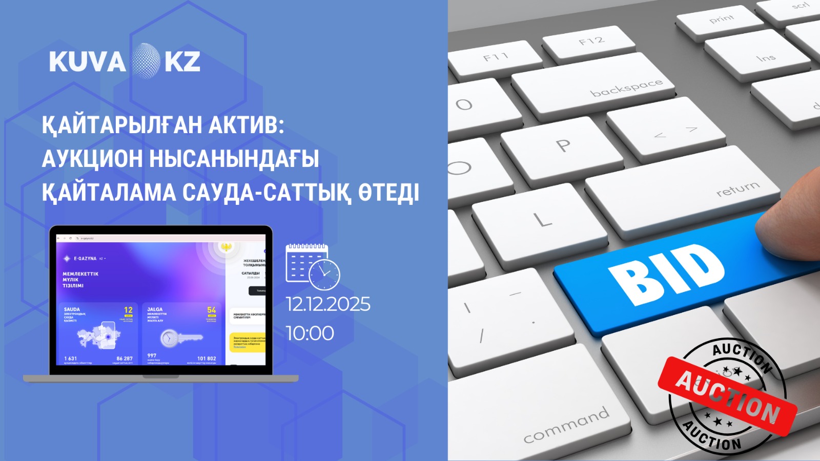 каз 4413775d 7c0b 4211 87e9 34e9722dafbb