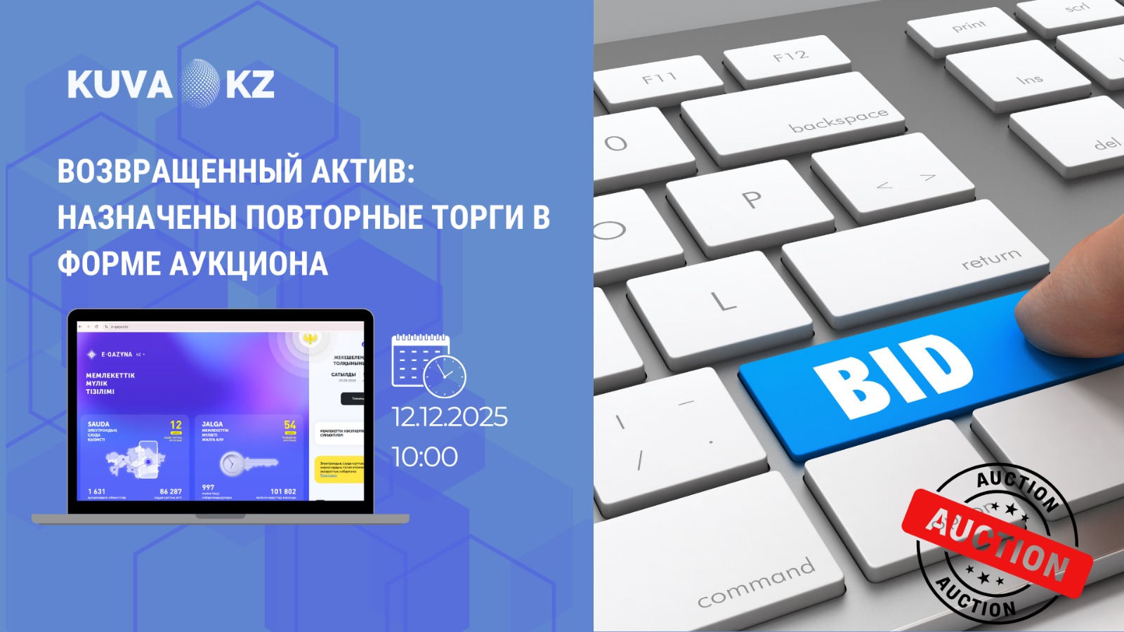 каз 4413775d 7c0b 4211 87e9 34e9722dafbb