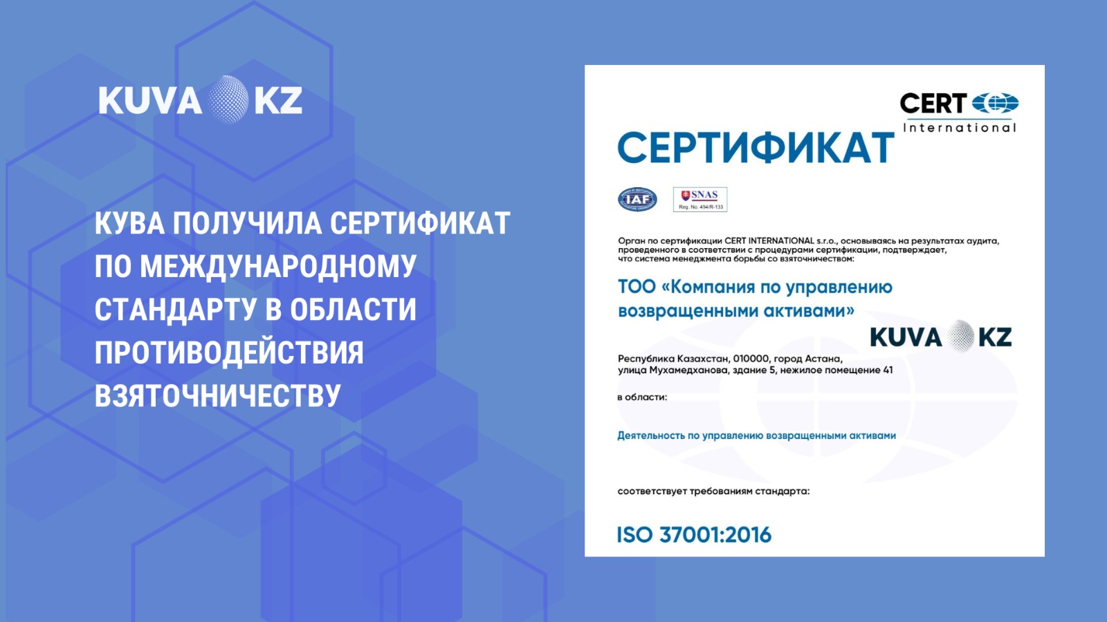 КАБК получила сертификат по международному стандарту в области противодействия взяточничеству 1 kaz c68d7d14 3566 4c20 ab1f caf1dc46e8ea