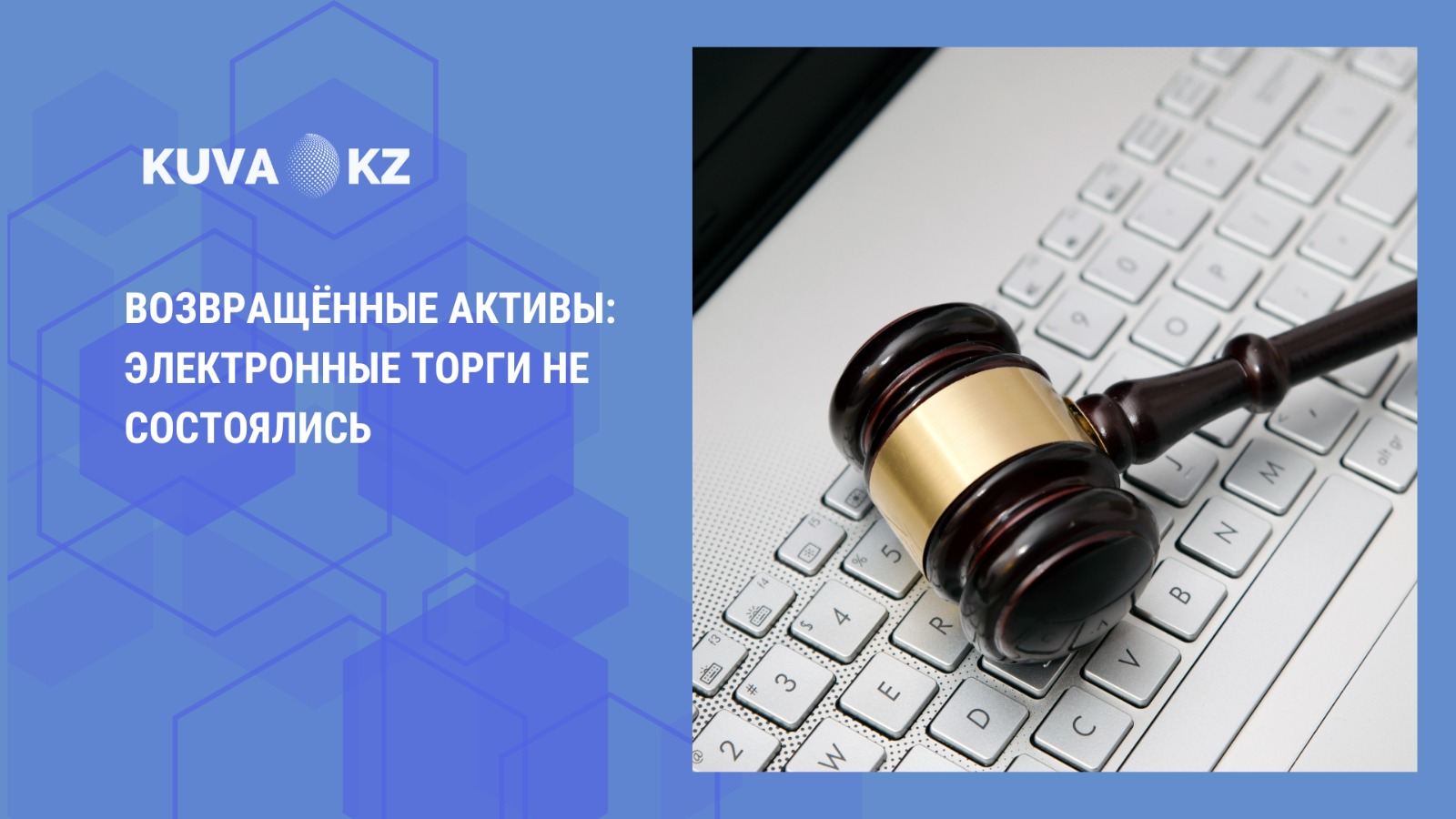 каз 1b032b0c 8121 4a5d 8079 а697098е9775