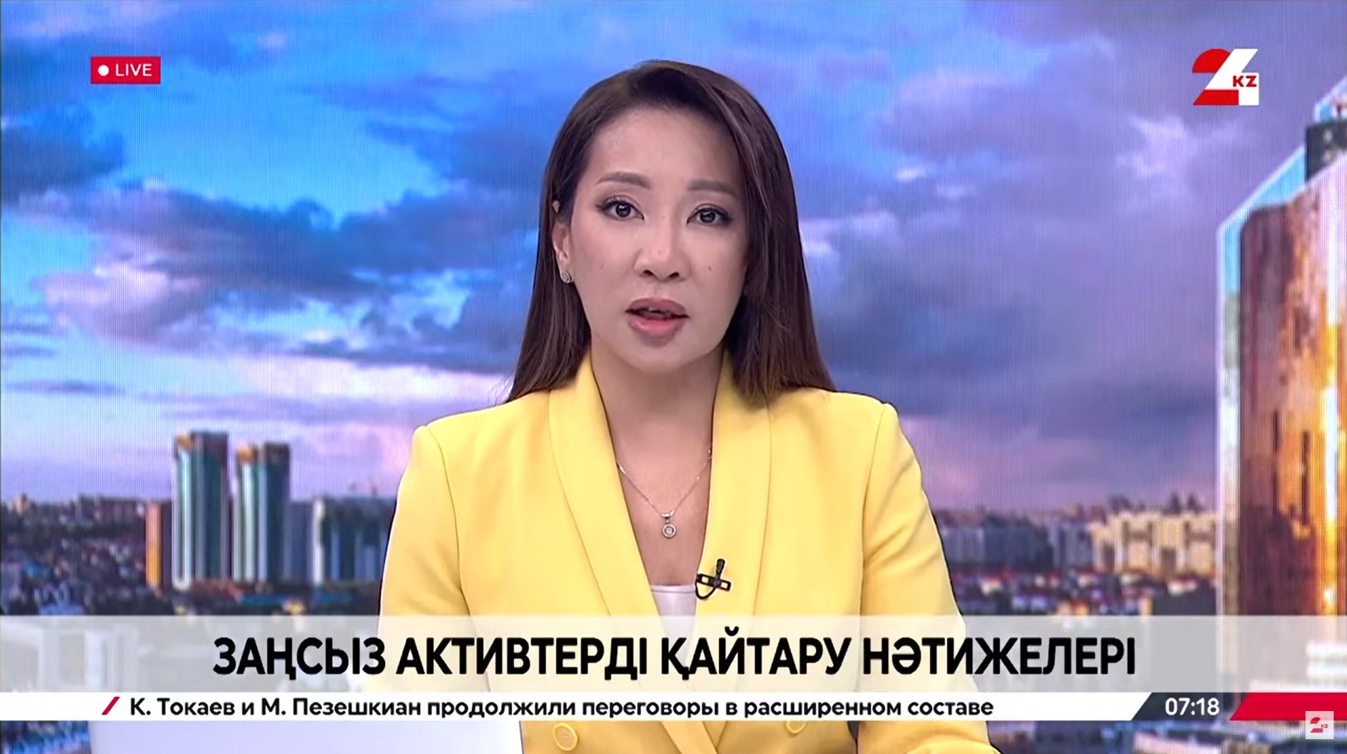 Заңсыз активтерді қайтару нәтижелері. Қуанышбек Мұқаш