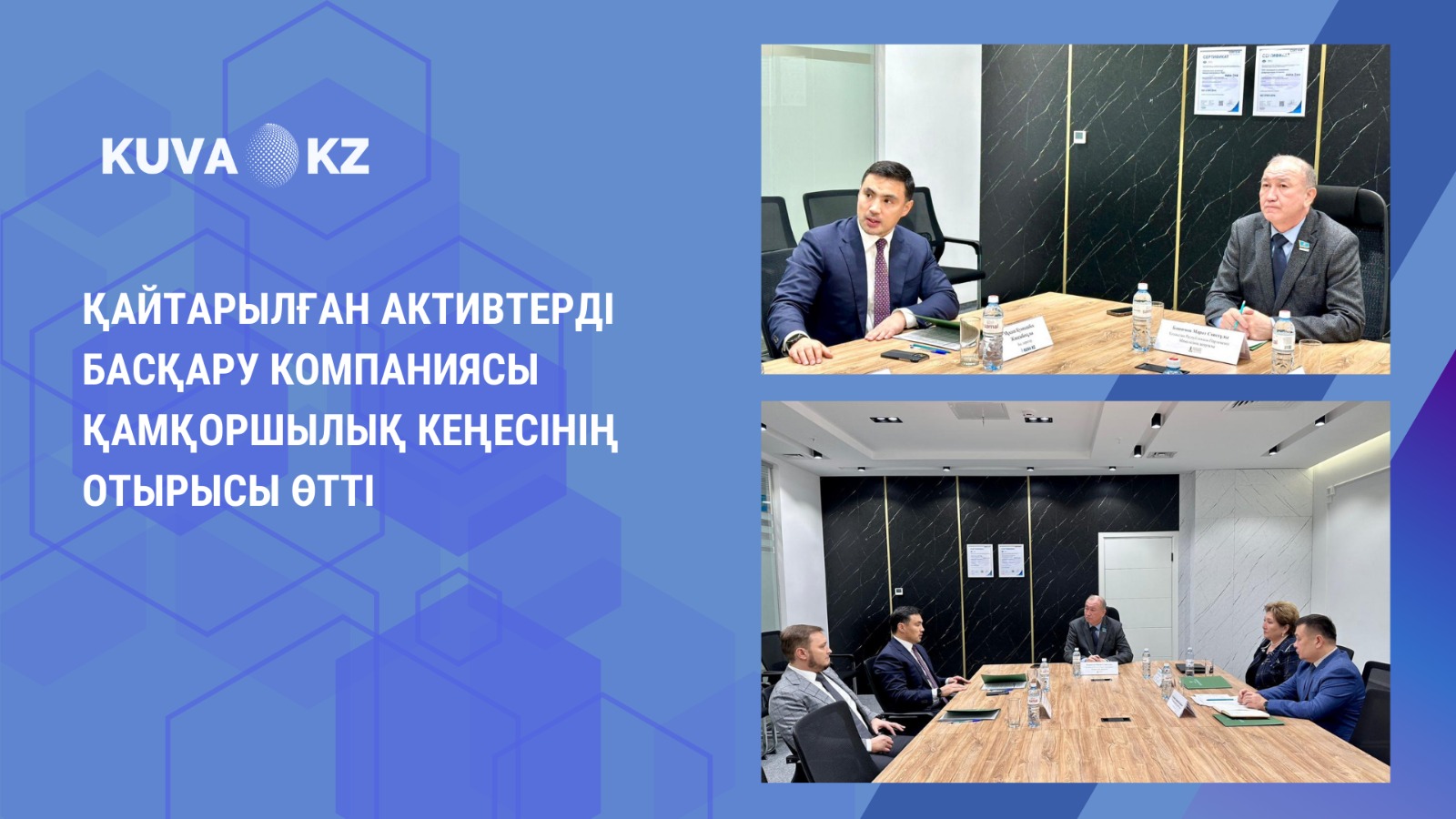 БАСТЫ БЕТ 2 каз 00685a63 159d 4def 8a2a cca1df7c71eb