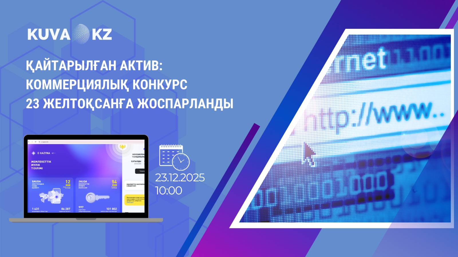 каз 11b4eb37 b784 4320 866c ec2ebdb3e830