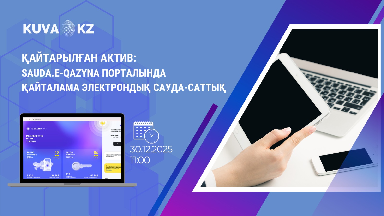 Sauda.e-qazyna порталында қайталама электрондық сауда-саттық 1 каз 3b8ff5bf 1568 49af ac6b 48b6807c7ce4