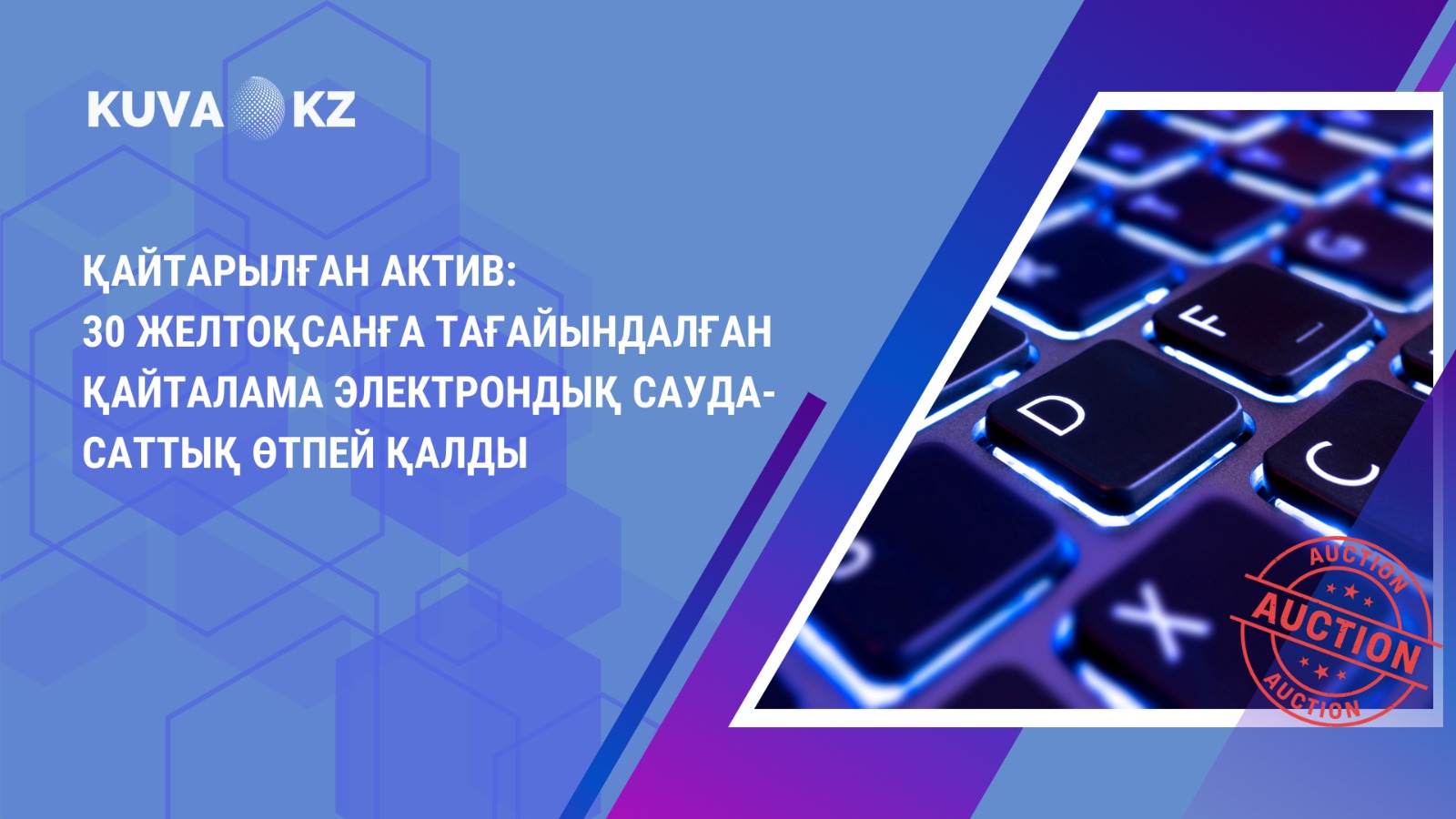 каз 8aff1714 3a75 4d0a 9c2e c8602a45db06