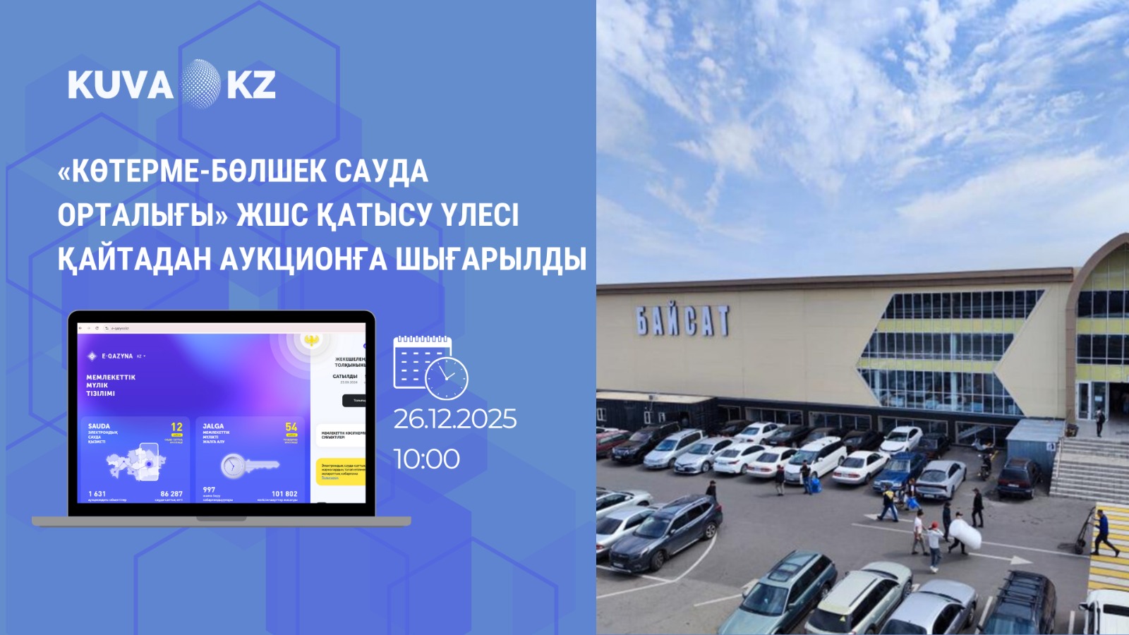 каз а44f7c903 65f3 42d1 897b bbd6019b829f