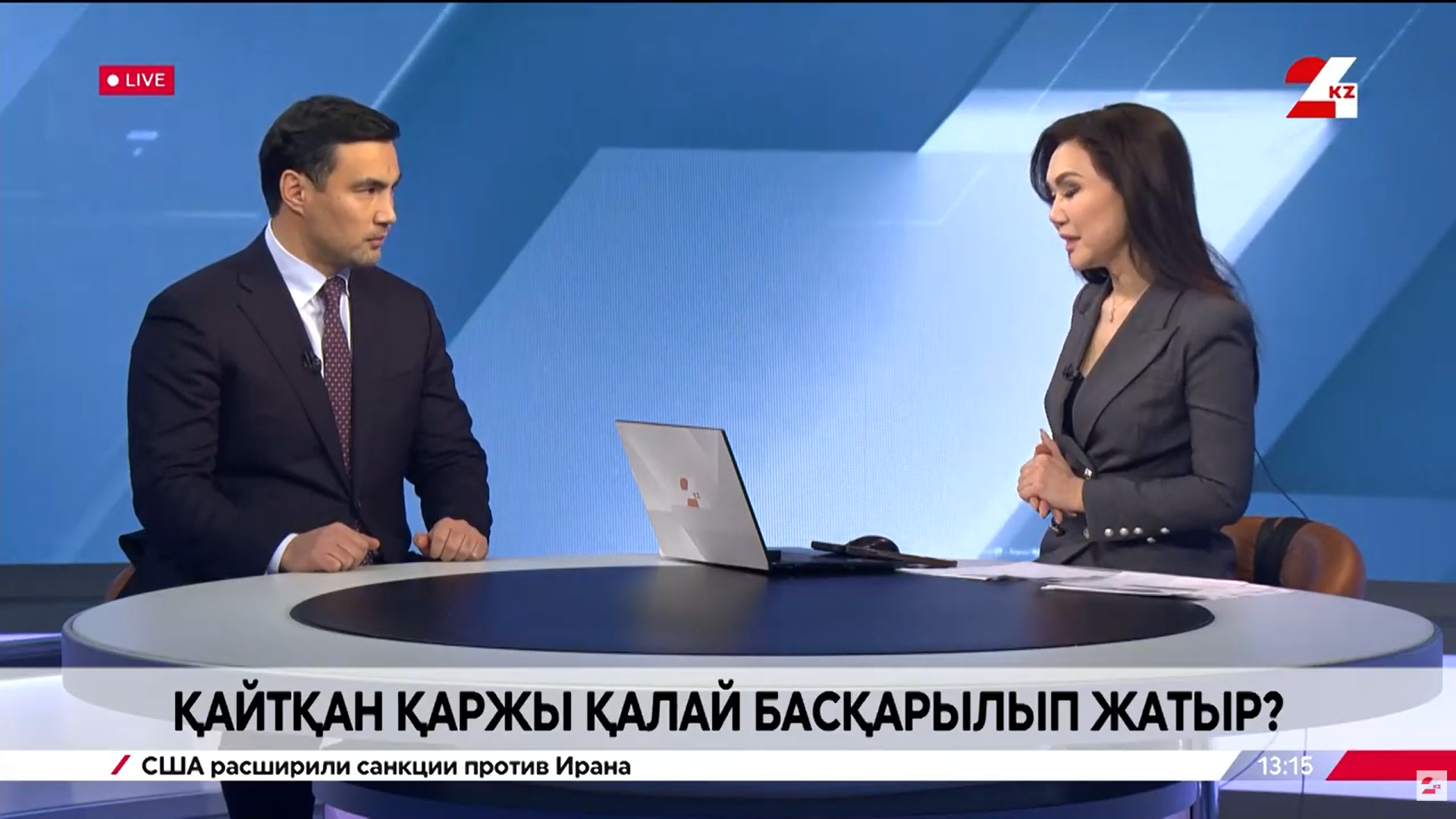  Қайтқан қаржы қалай басқарылып жатыр? Қуанышбек Мұқаш