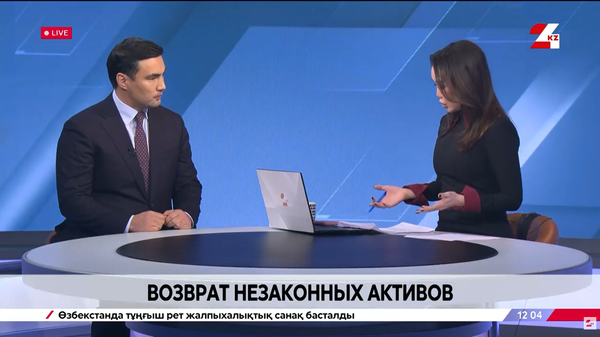 Возврат незаконно приобретенных активов. Куанышбек Мұқаш