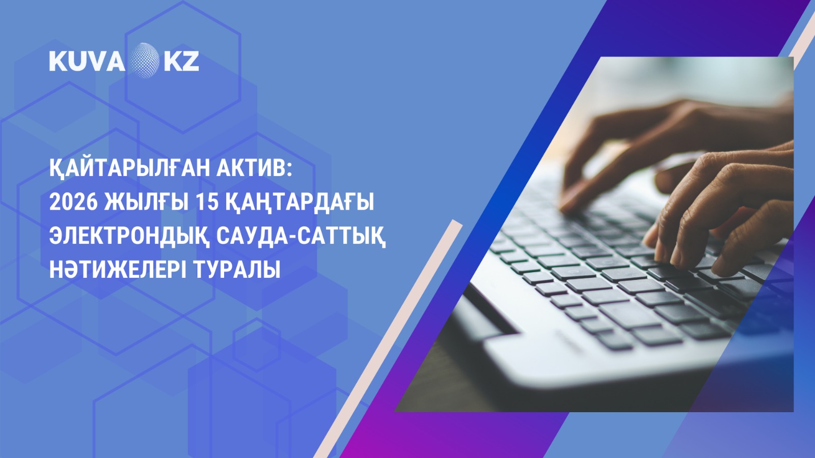 каз 6f6d0125 21fa 4b07 8f64 c7c2e23002ad