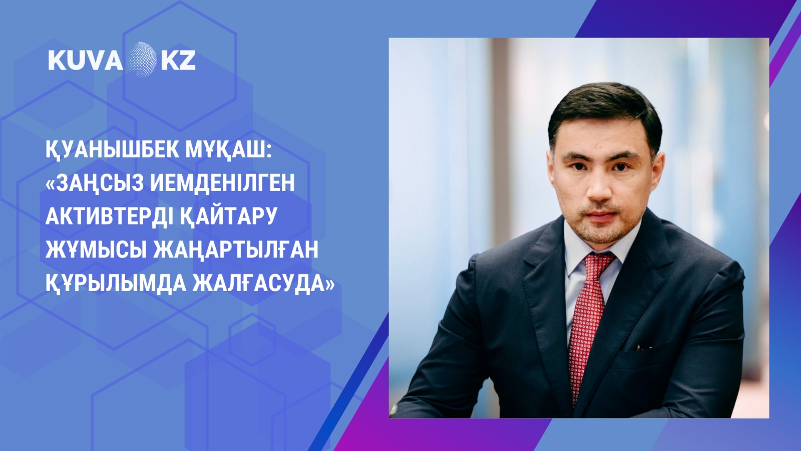 каз 736f2c12 da24 417f a2f0 bdde6abb156e