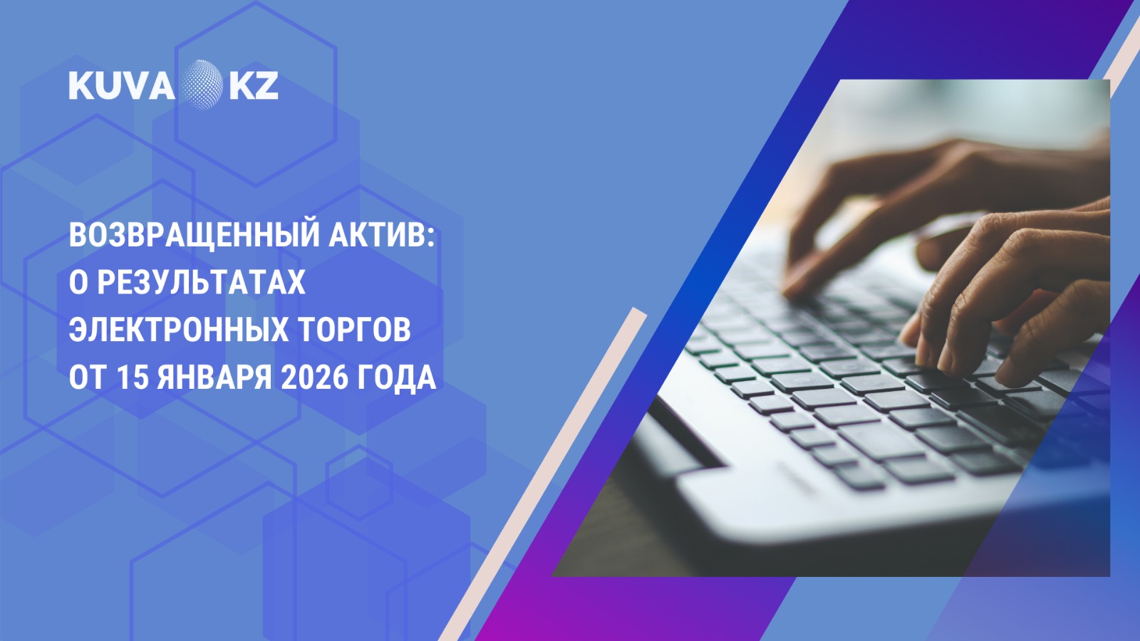 каз 6f6d0125 21fa 4b07 8f64 c7c2e23002ad