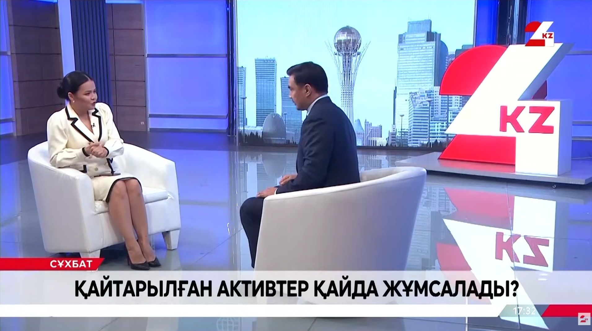 Куда будут потрачены активы, возвращенные в Казахстан? Куанышбек Мукаш