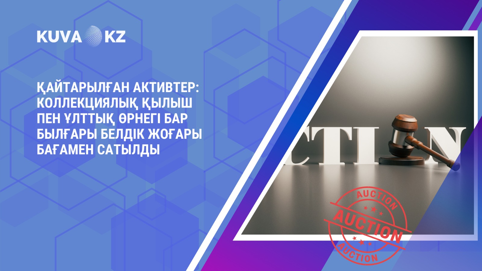 БАСТЫ БЕТ 2 каз 5d756ec0 9506 48db 9193 07c6a5c07293