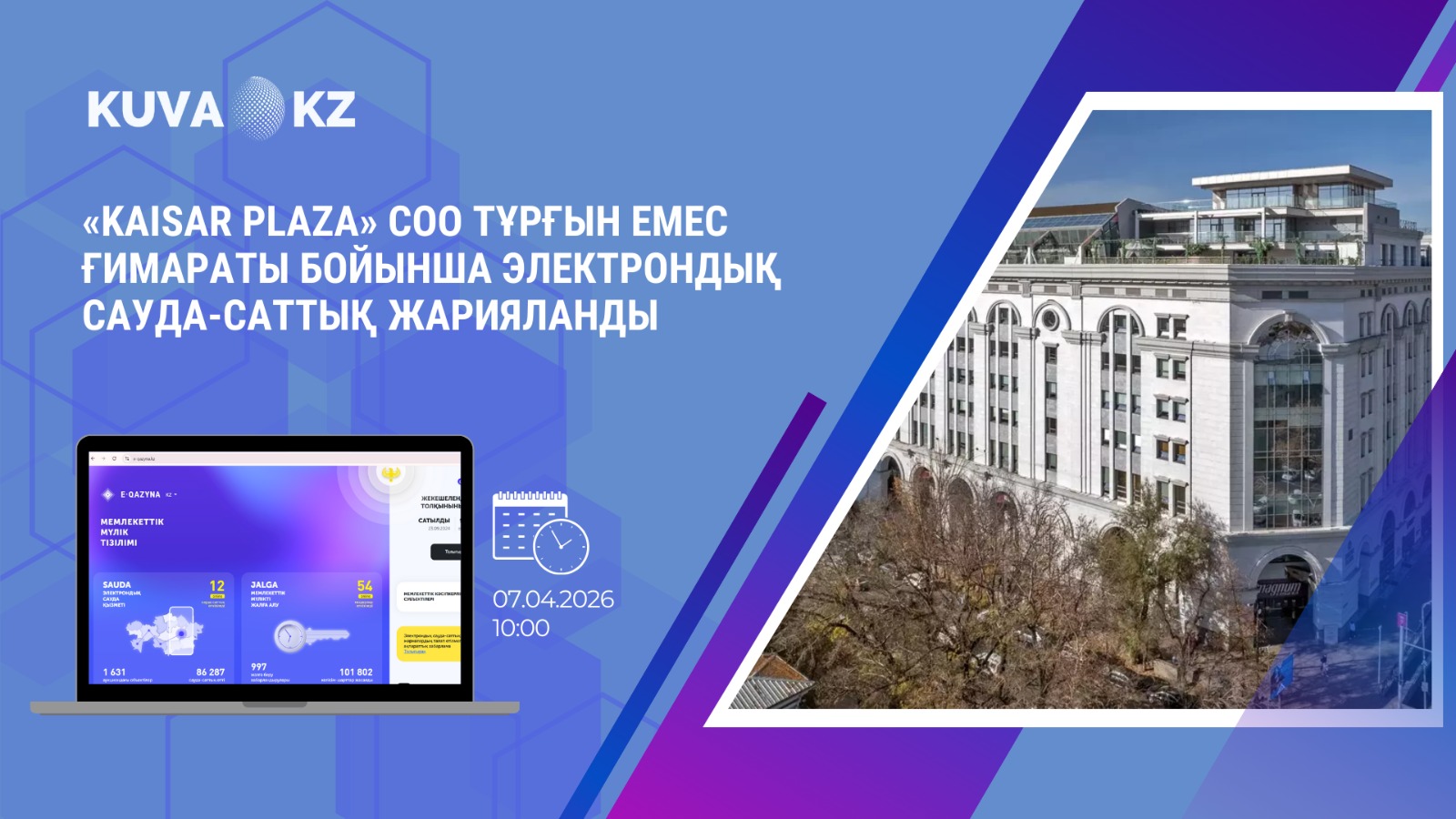 каз WhatsApp Image 2026 02 05 at 08.02.15