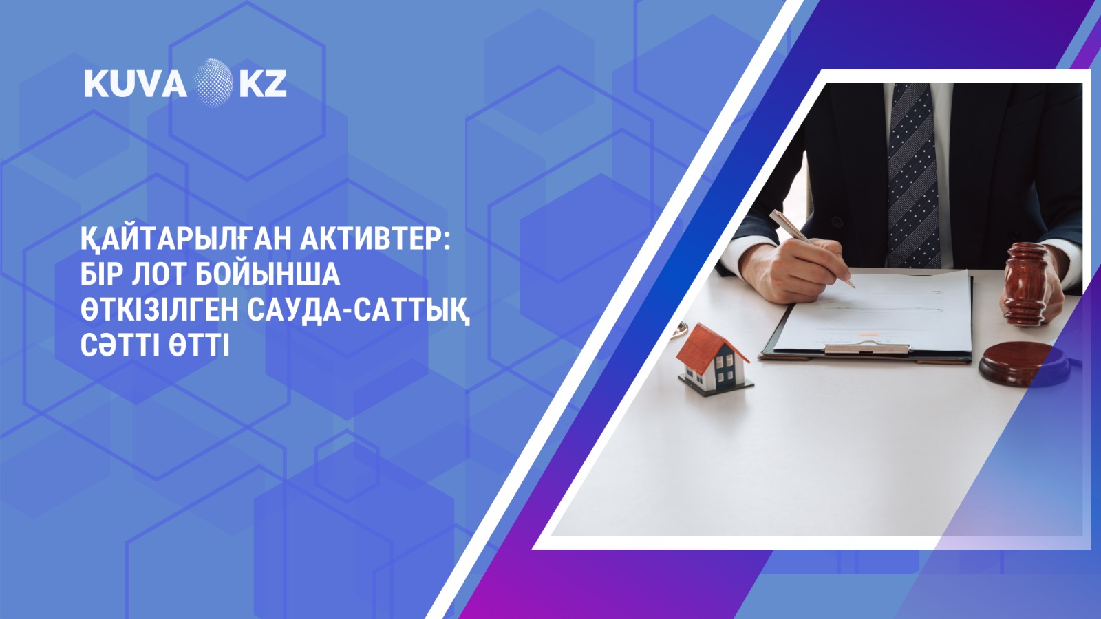 каз be5df452 e8d9 4664 8cae efc3f1238a02