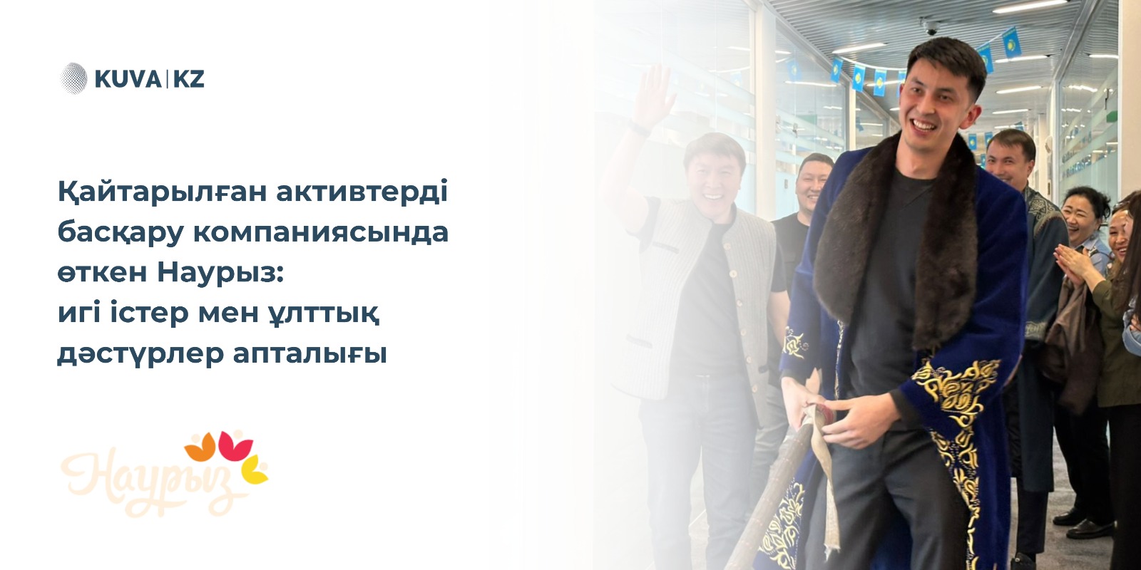 БАСТЫ БЕТ 2 каз be883bbd ecc4 4e21 8618 d79aa60373af