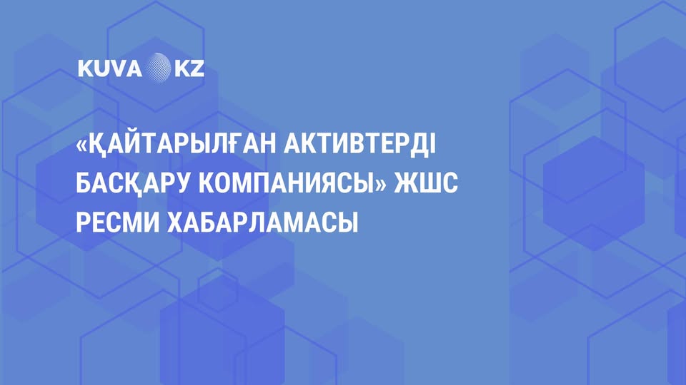 каз хабарлама