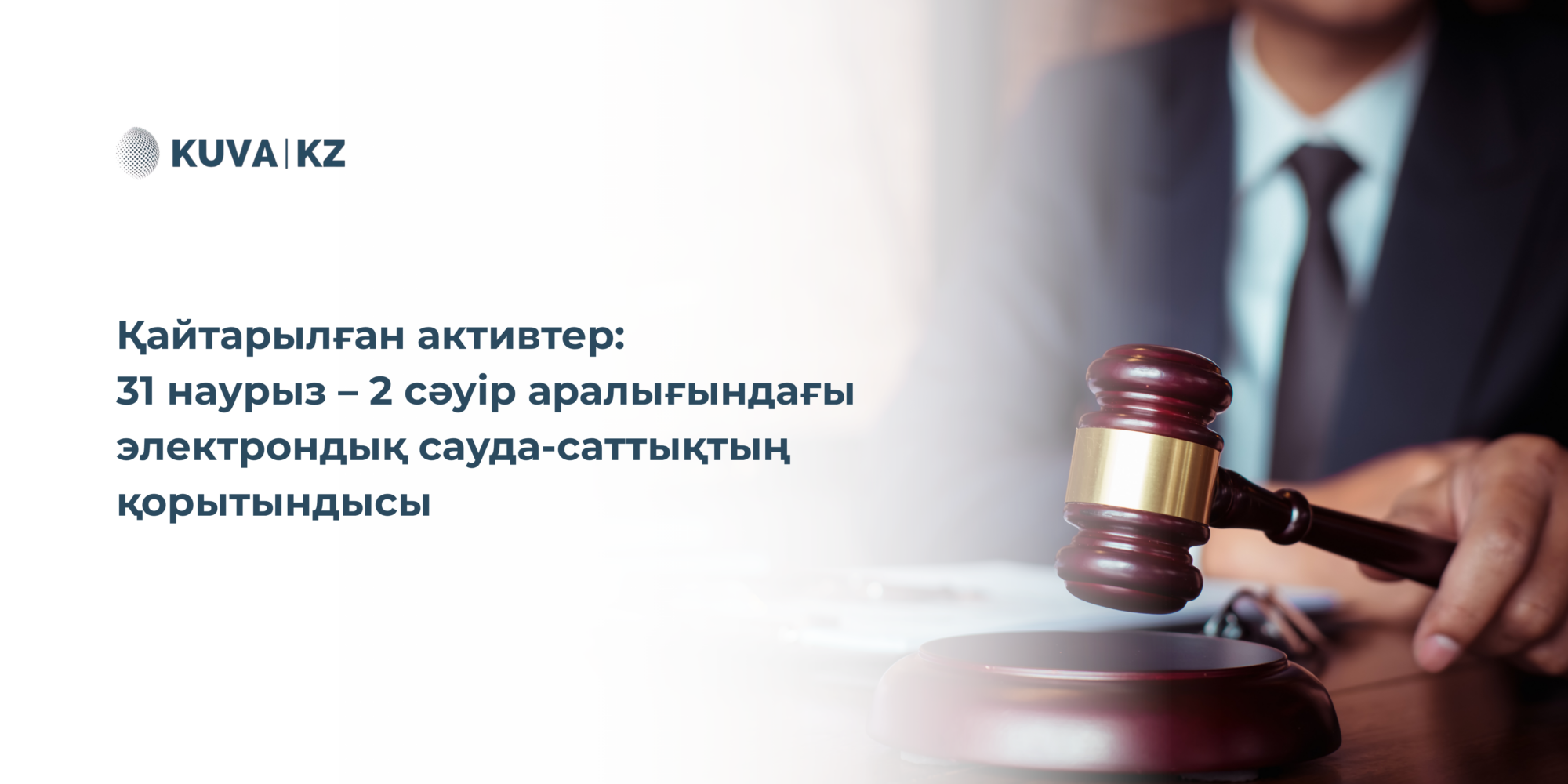 Қайтарылған активтер: 31 наурыз - 2 сәуір аралығындағы электрондық сауда қорытындысы 3 10